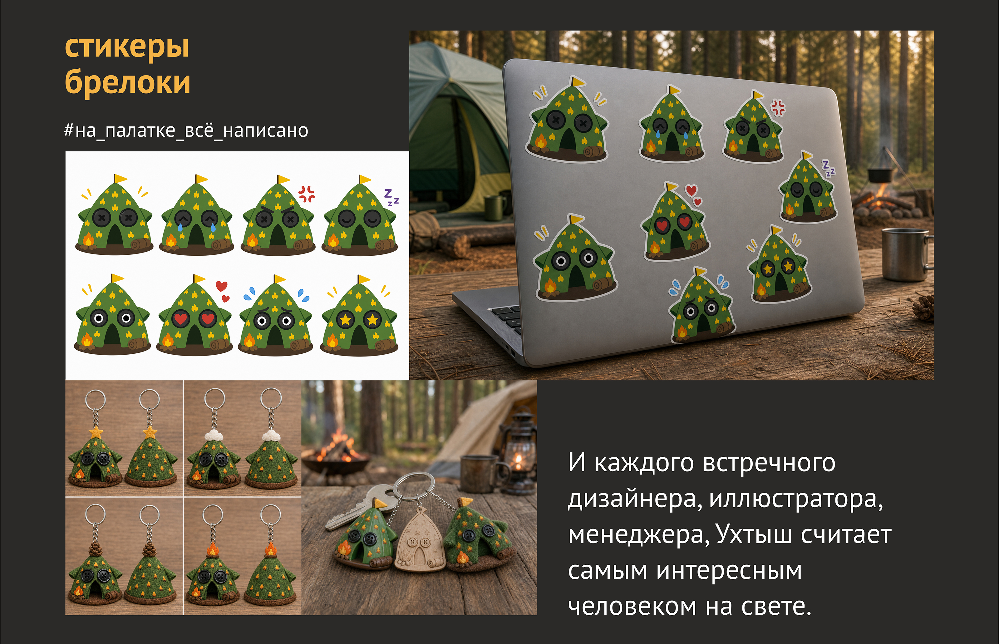 Ухтыш. Маскот для Мультибрендинга — Изображение №7 — Иллюстрация, Графика на Dprofile