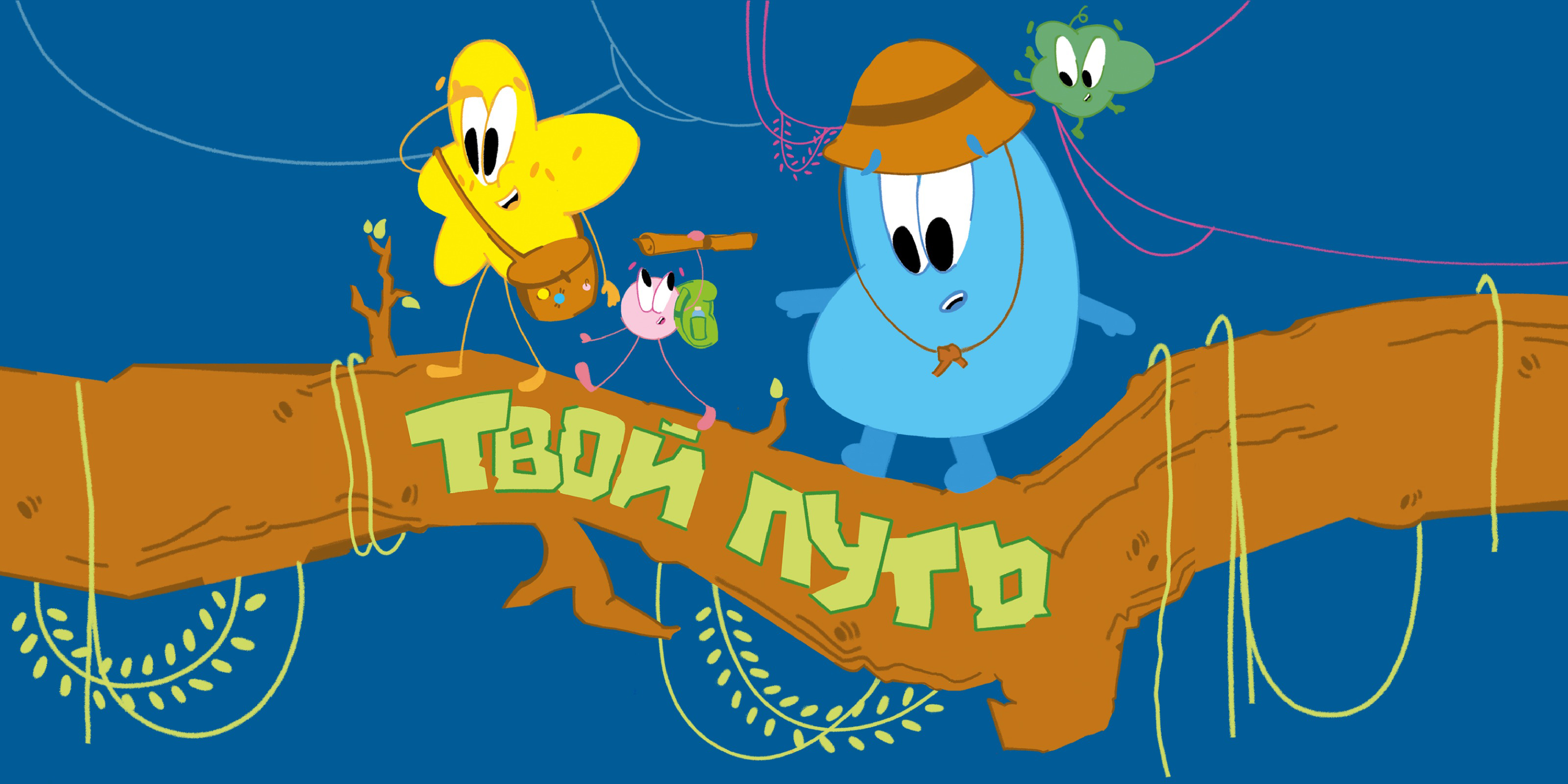 Настольная игра "Твой путь" — Изображение №2 — Иллюстрация, Графика на Dprofile