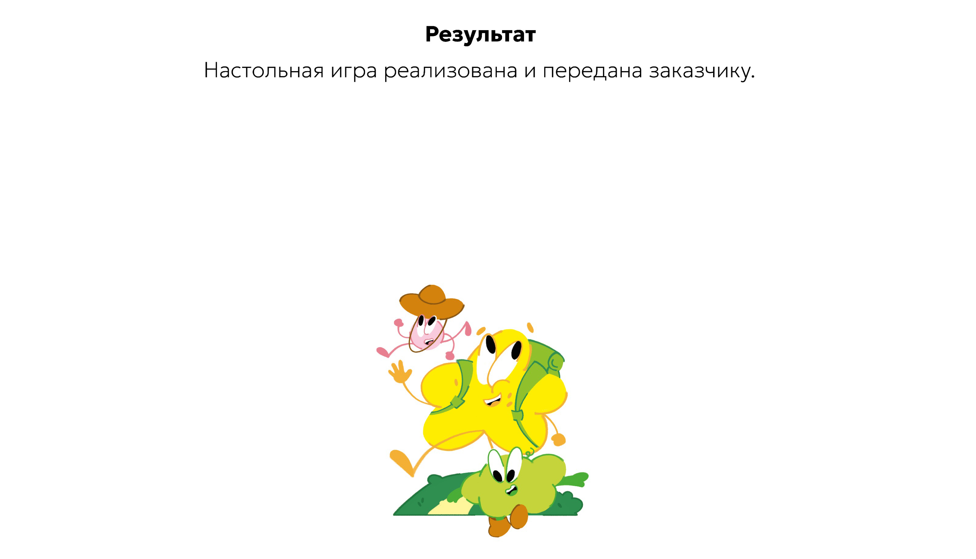 Настольная игра "Твой путь" — Изображение №18 — Иллюстрация, Графика на Dprofile