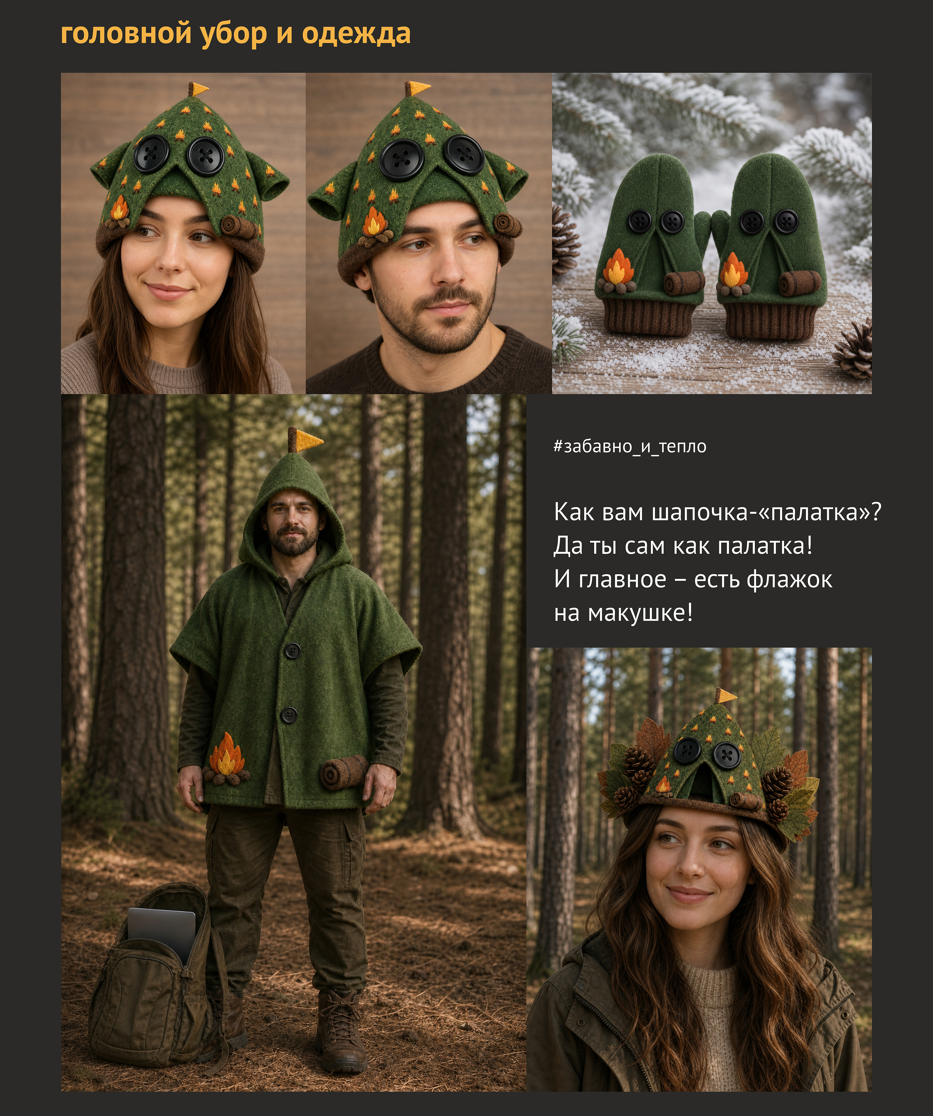 Ухтыш. Маскот для Мультибрендинга — Изображение №11 — Иллюстрация, Графика на Dprofile