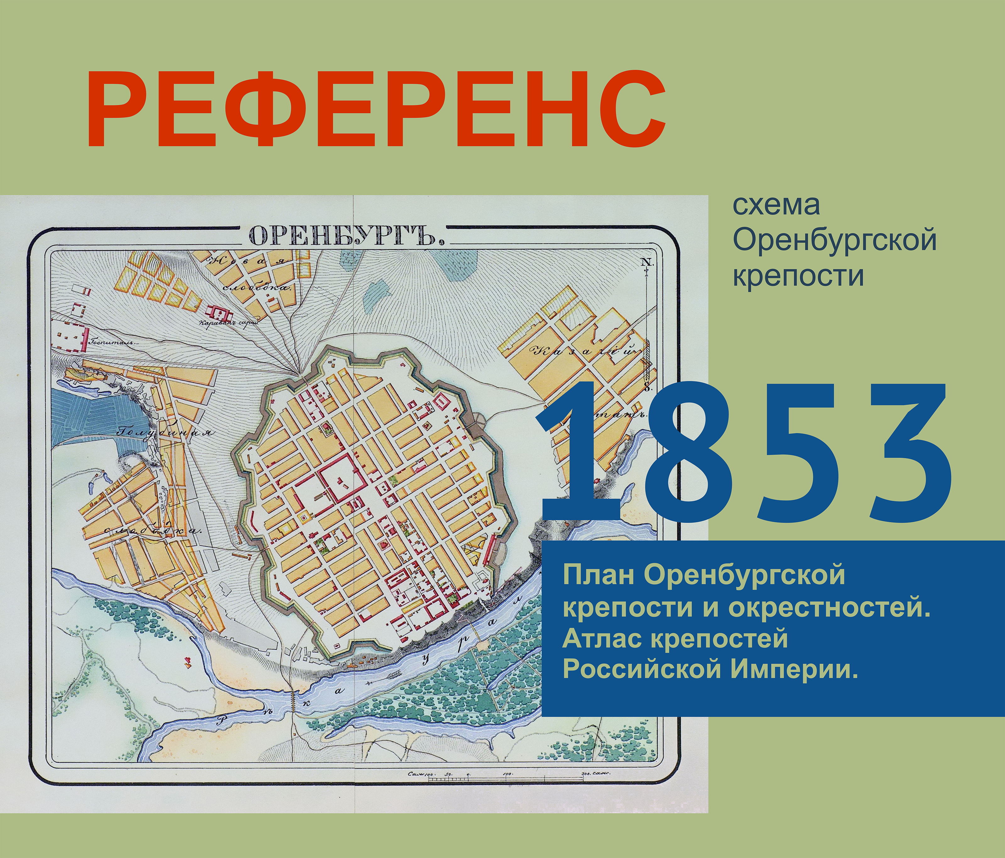 Атлас крепостей: 33 буквы — Изображение №4 — Графика на Dprofile