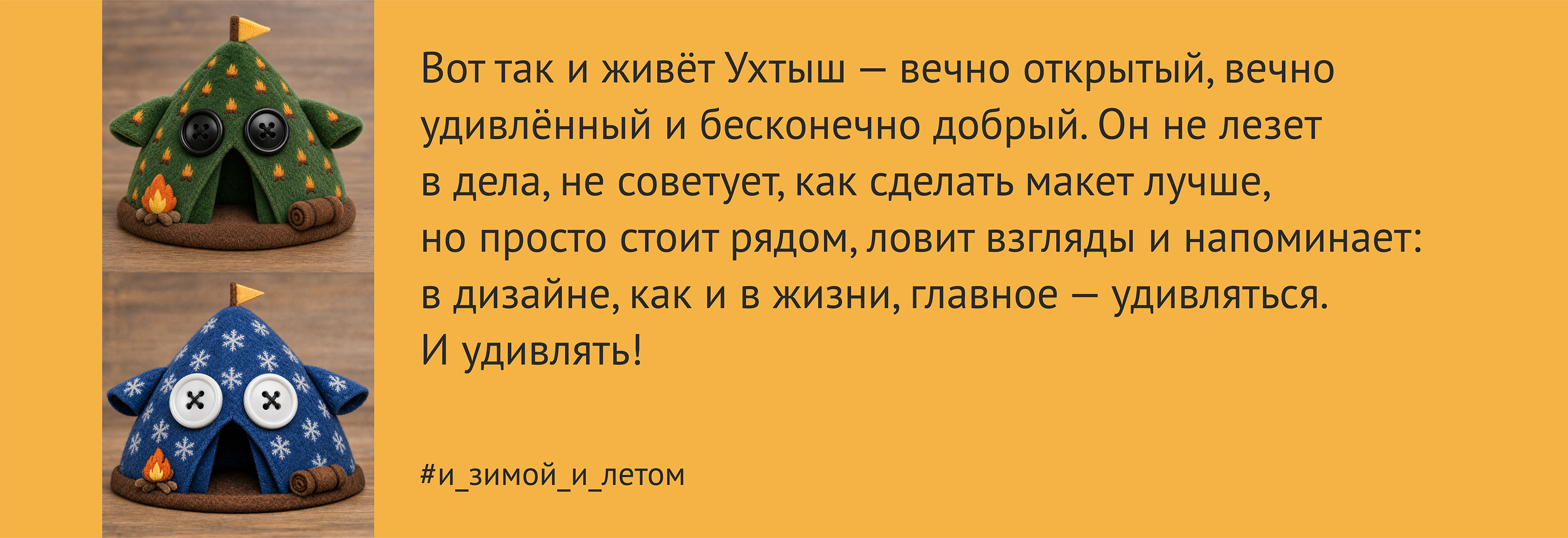Ухтыш. Маскот для Мультибрендинга — Изображение №9 — Иллюстрация, Графика на Dprofile