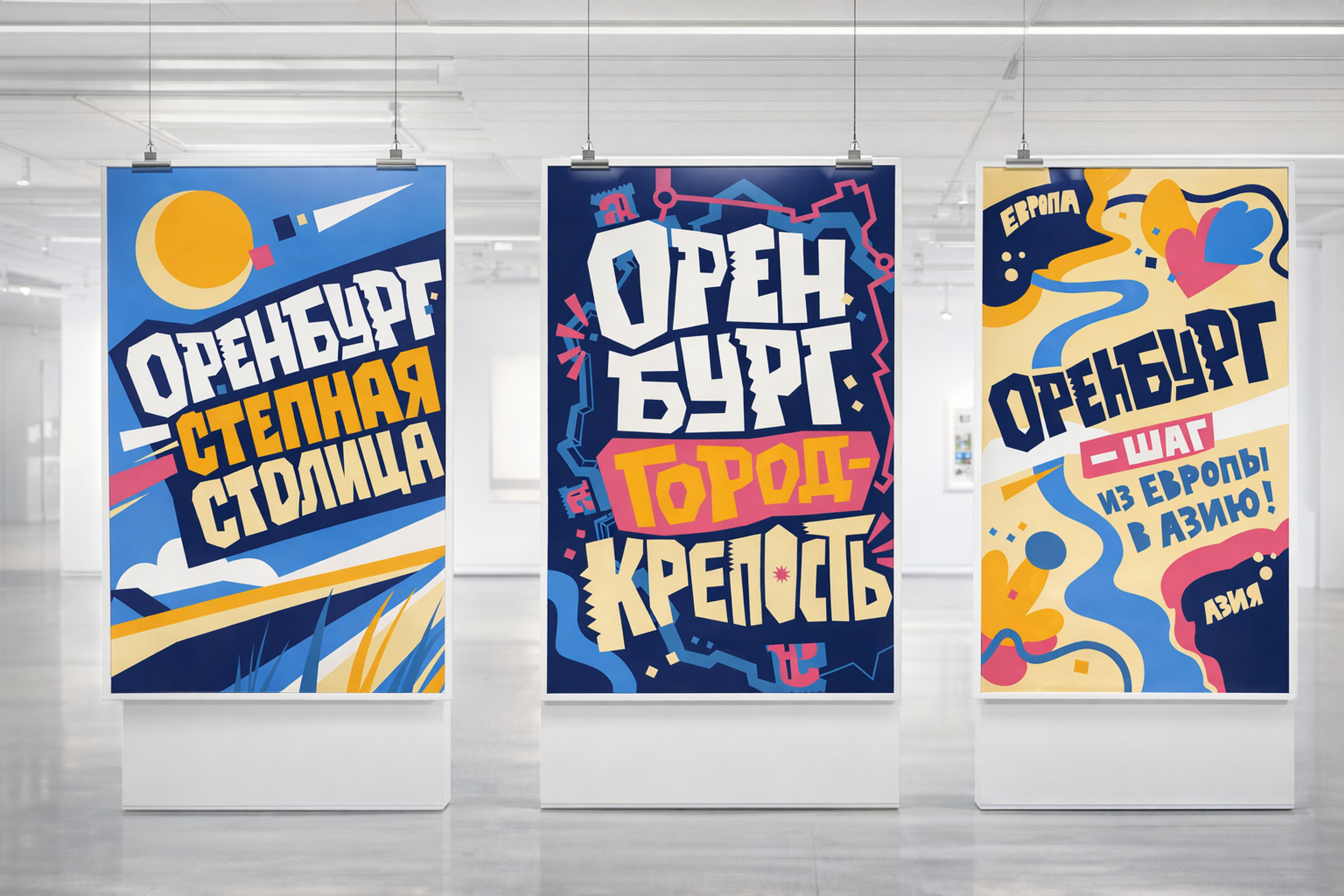 Оренбург: степная столица — Изображение №11 — Графика на Dprofile