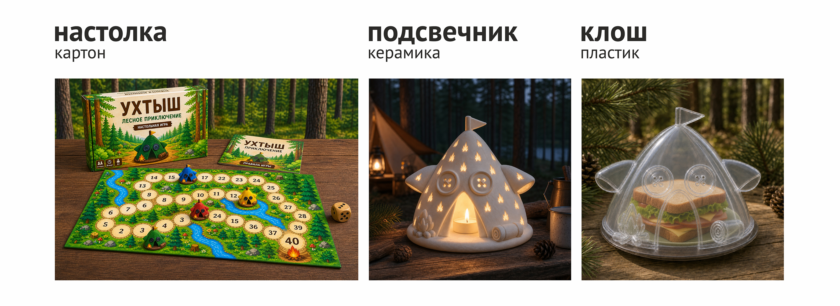 Ухтыш. Маскот для Мультибрендинга — Изображение №8 — Иллюстрация, Графика на Dprofile