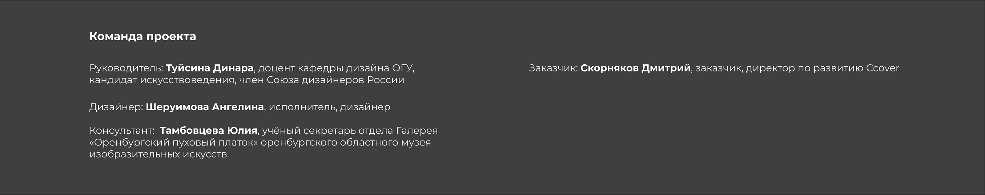 Региональный код: Искусство реабилитации — Изображение №19 — Графика, Промдизайн на Dprofile