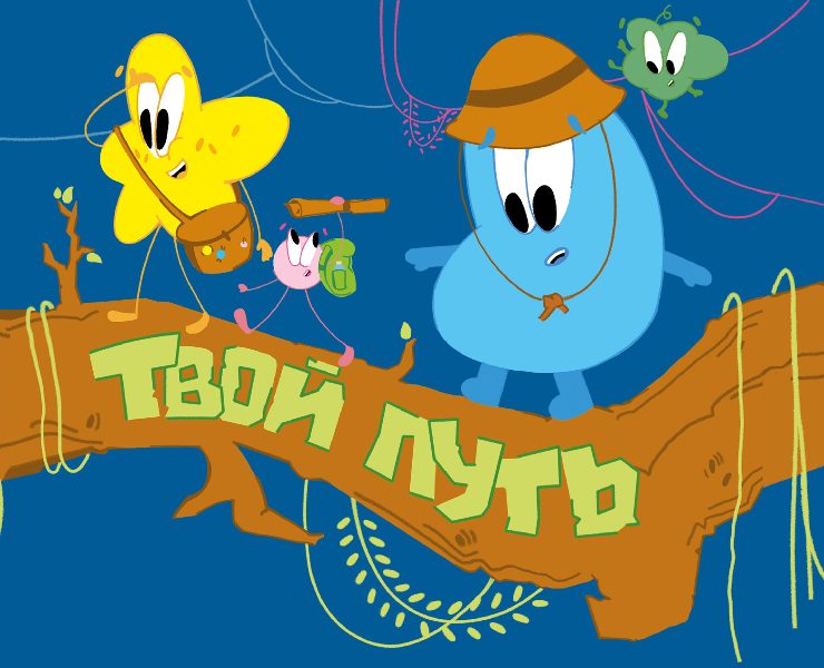 Настольная игра "Твой путь" — Иллюстрация, Графика на Dprofile