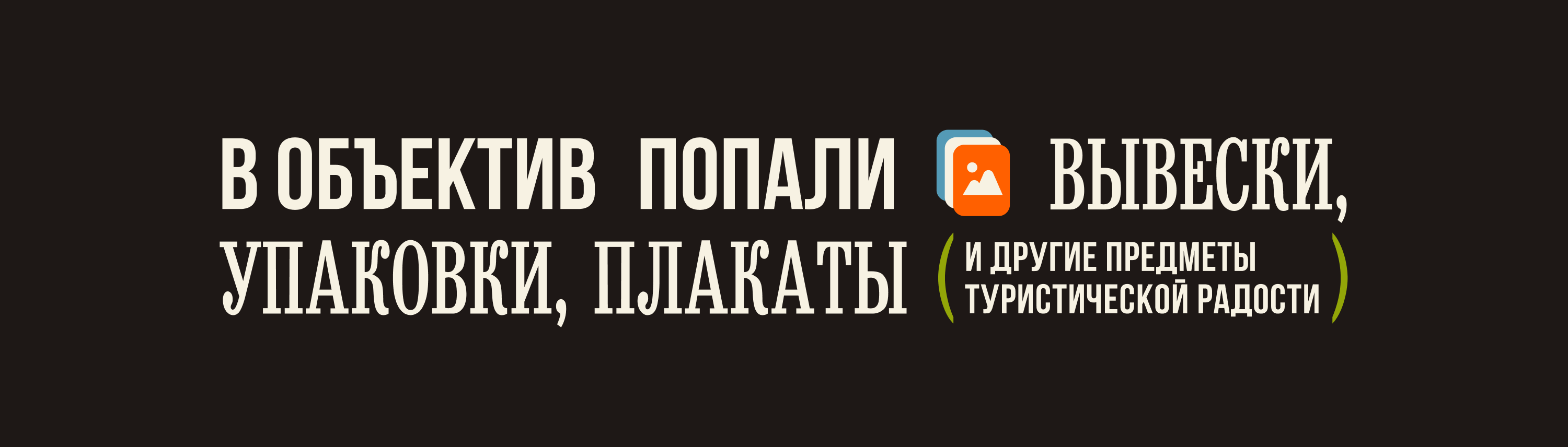 Открытки | Москва х Коломна — Изображение №2 — Брендинг, Графика на Dprofile