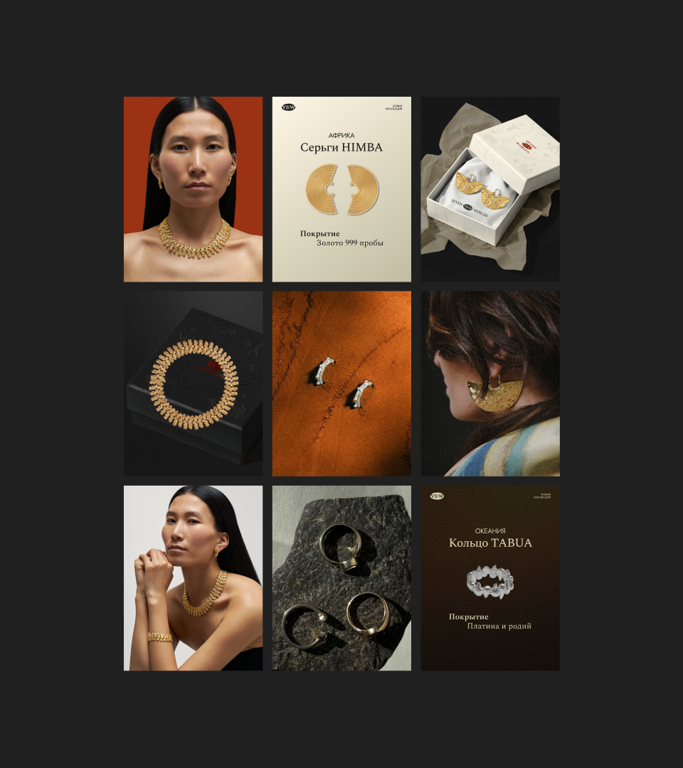 Фирменный стиль бренда украшений SEVENWORLDS — Изображение №17 — Брендинг на Dprofile
