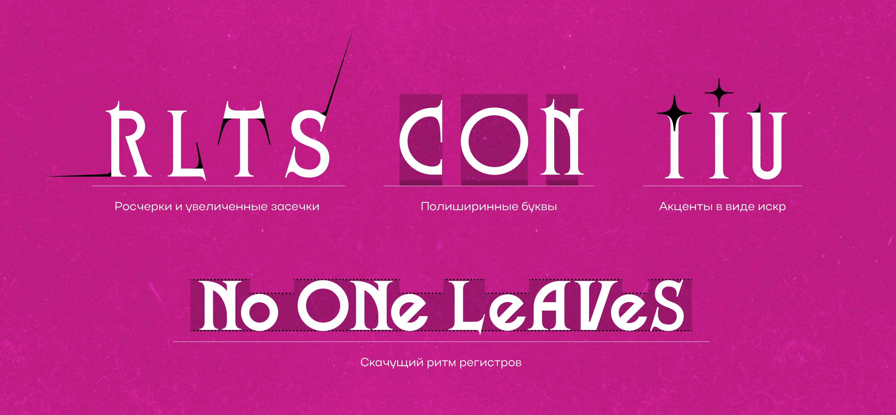 Леттеринг для клипа RIALTO "NOLTDA" — Изображение №4 — Брендинг, Графика на Dprofile
