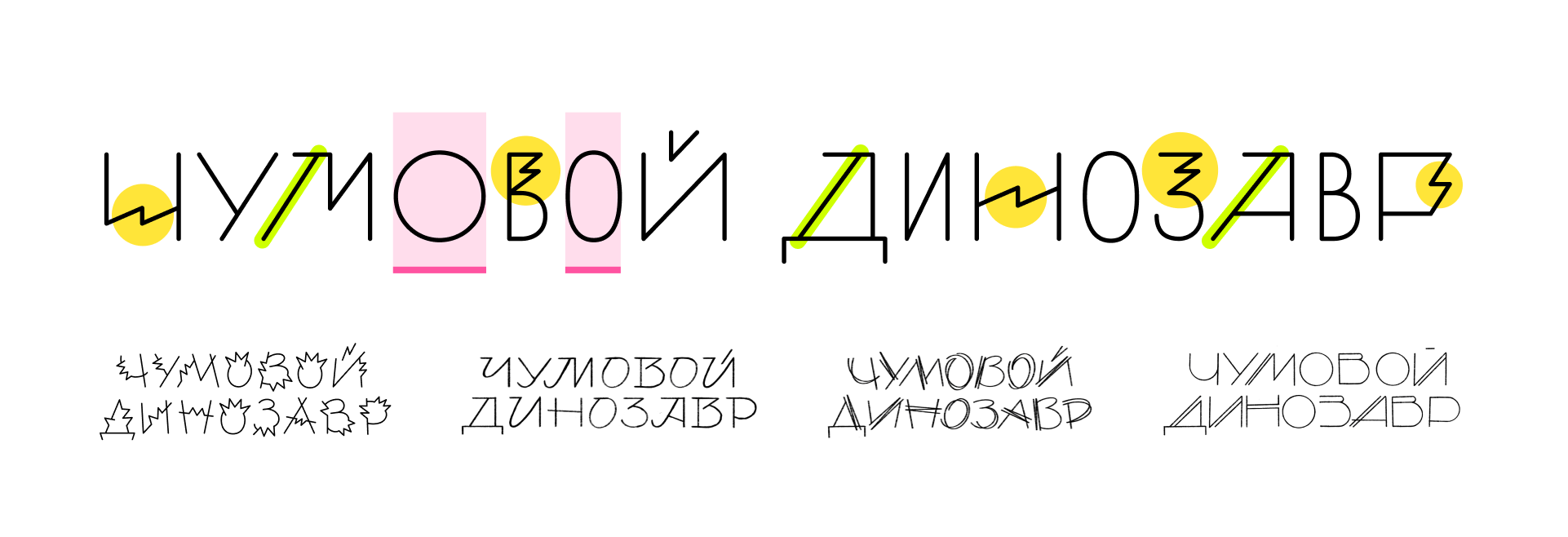 Упаковка шипучки «Чумовой Динозавр» — Изображение №4 — Брендинг, Иллюстрация на Dprofile