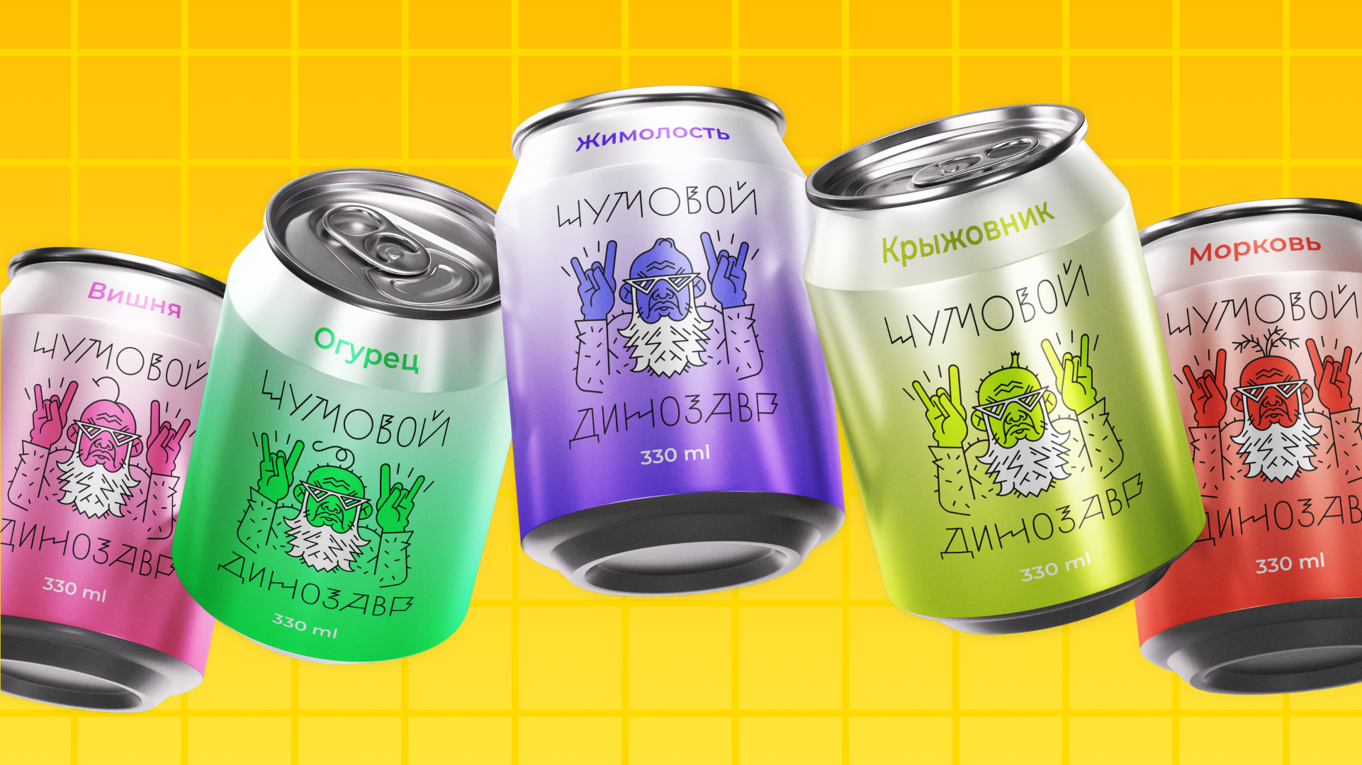 Упаковка шипучки «Чумовой Динозавр» — Изображение №1 — Брендинг, Иллюстрация на Dprofile