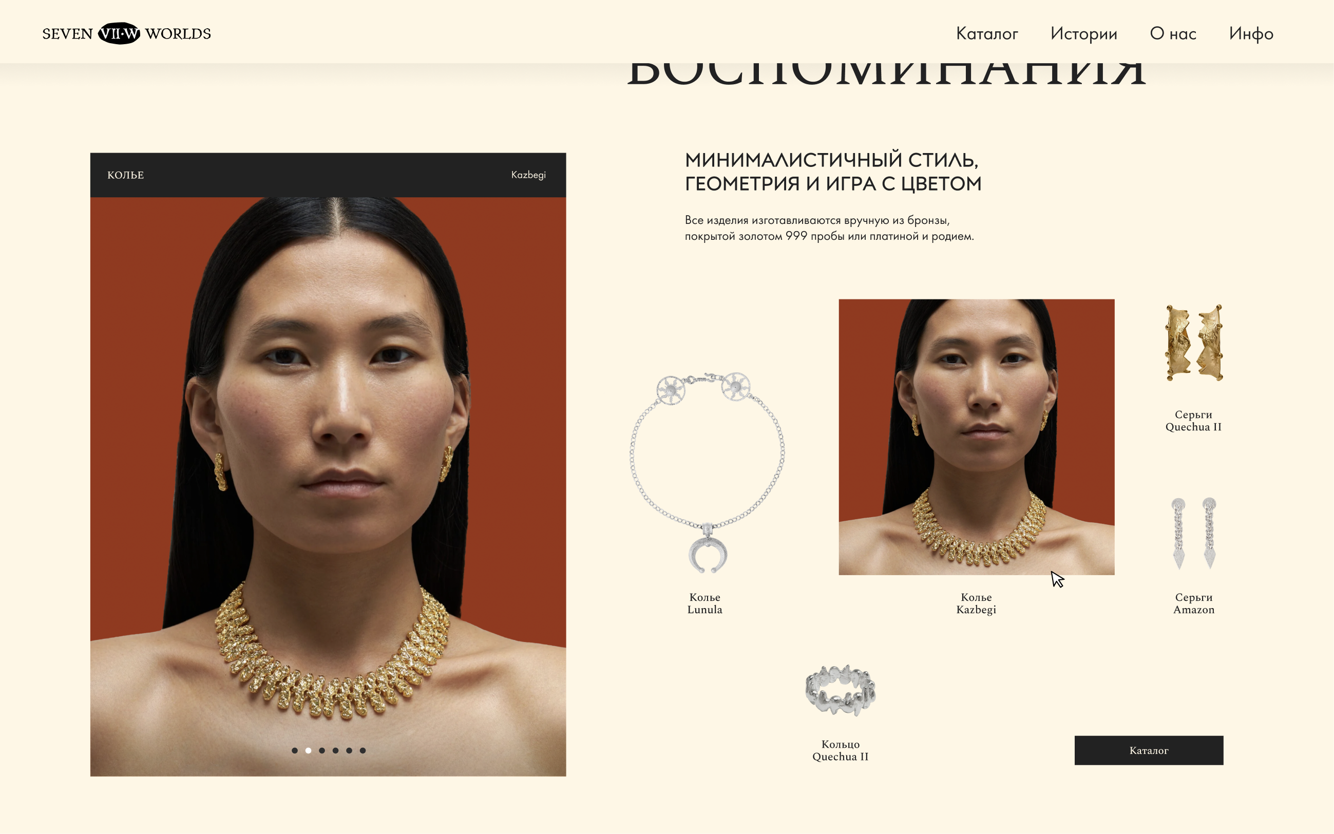 Фирменный стиль бренда украшений SEVENWORLDS — Изображение №17 — Брендинг на Dprofile