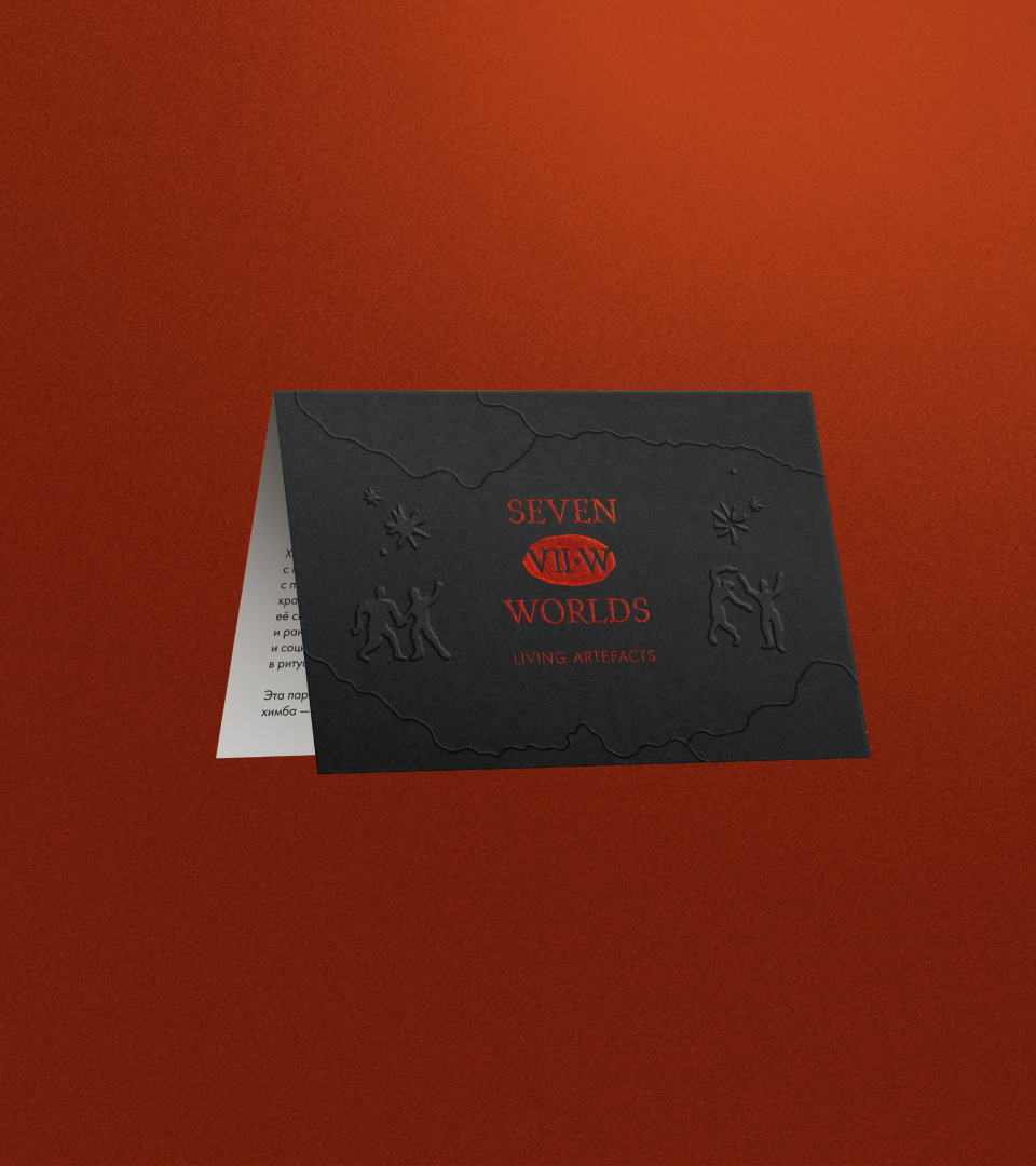 Фирменный стиль бренда украшений SEVENWORLDS — Изображение №14 — Брендинг на Dprofile