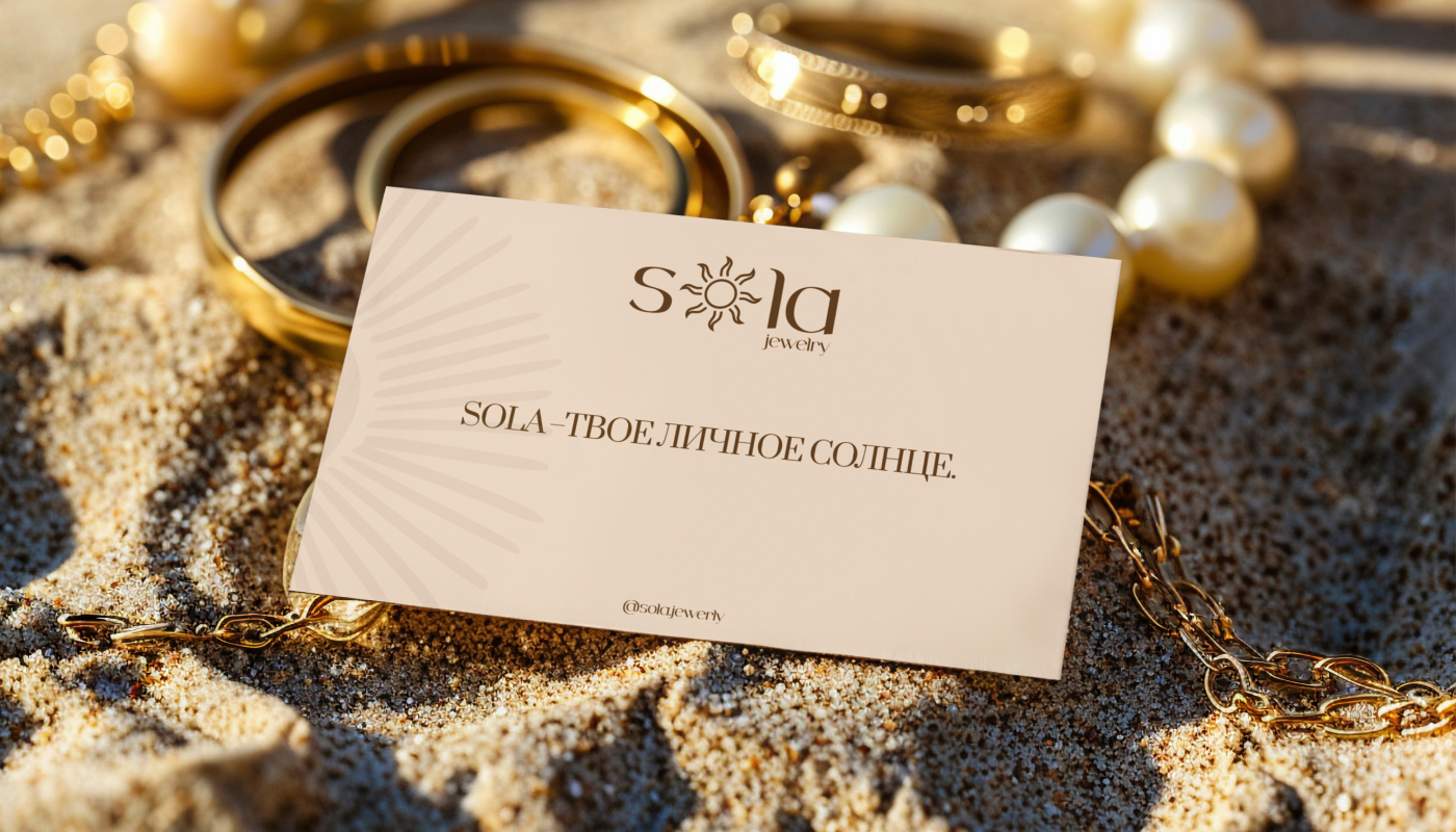 Sola Jewelry — visual identity & brand aesthetics — Изображение №4 — Брендинг на Dprofile