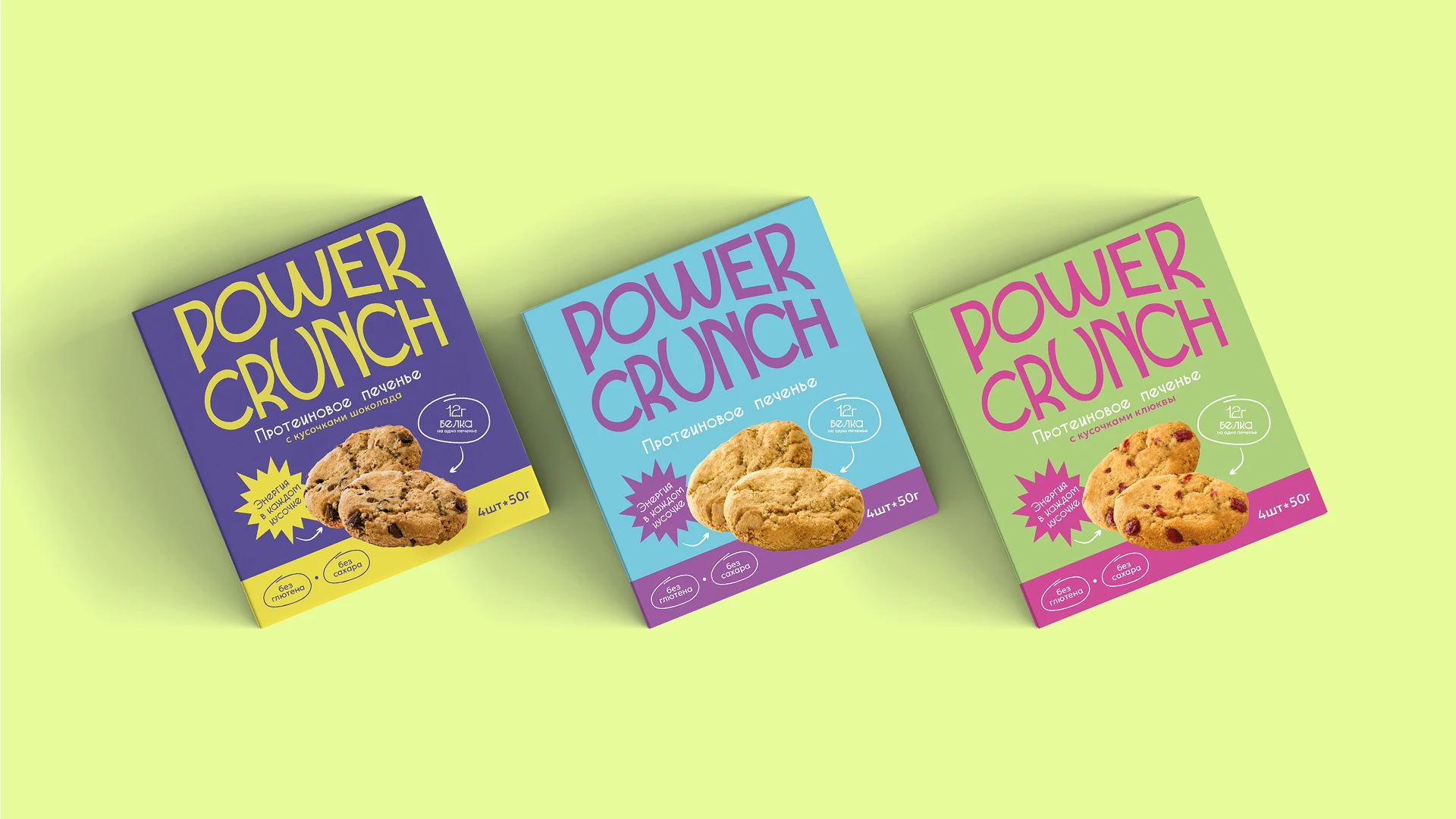 Дизайн упаковки для протеинового печенья — Изображение №3 — Брендинг на Dprofile