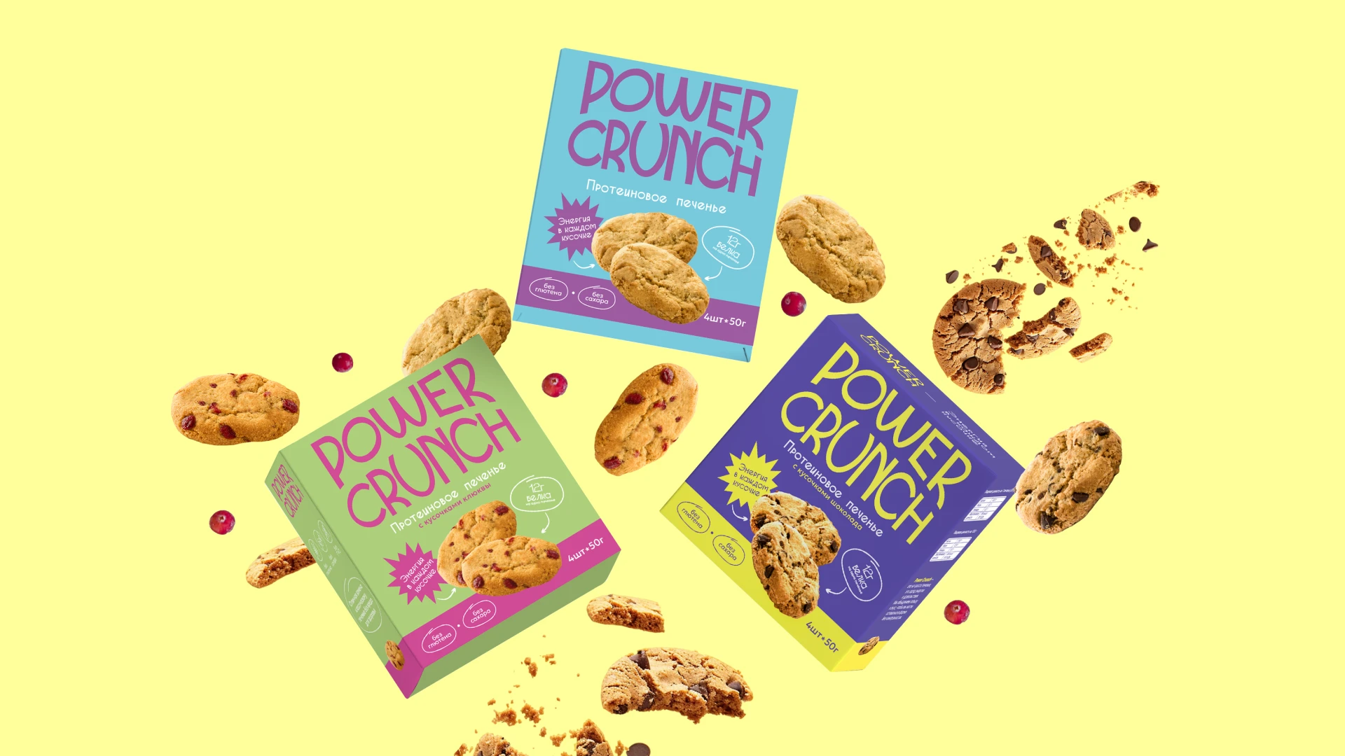 Дизайн упаковки для протеинового печенья — Изображение №5 — Брендинг на Dprofile