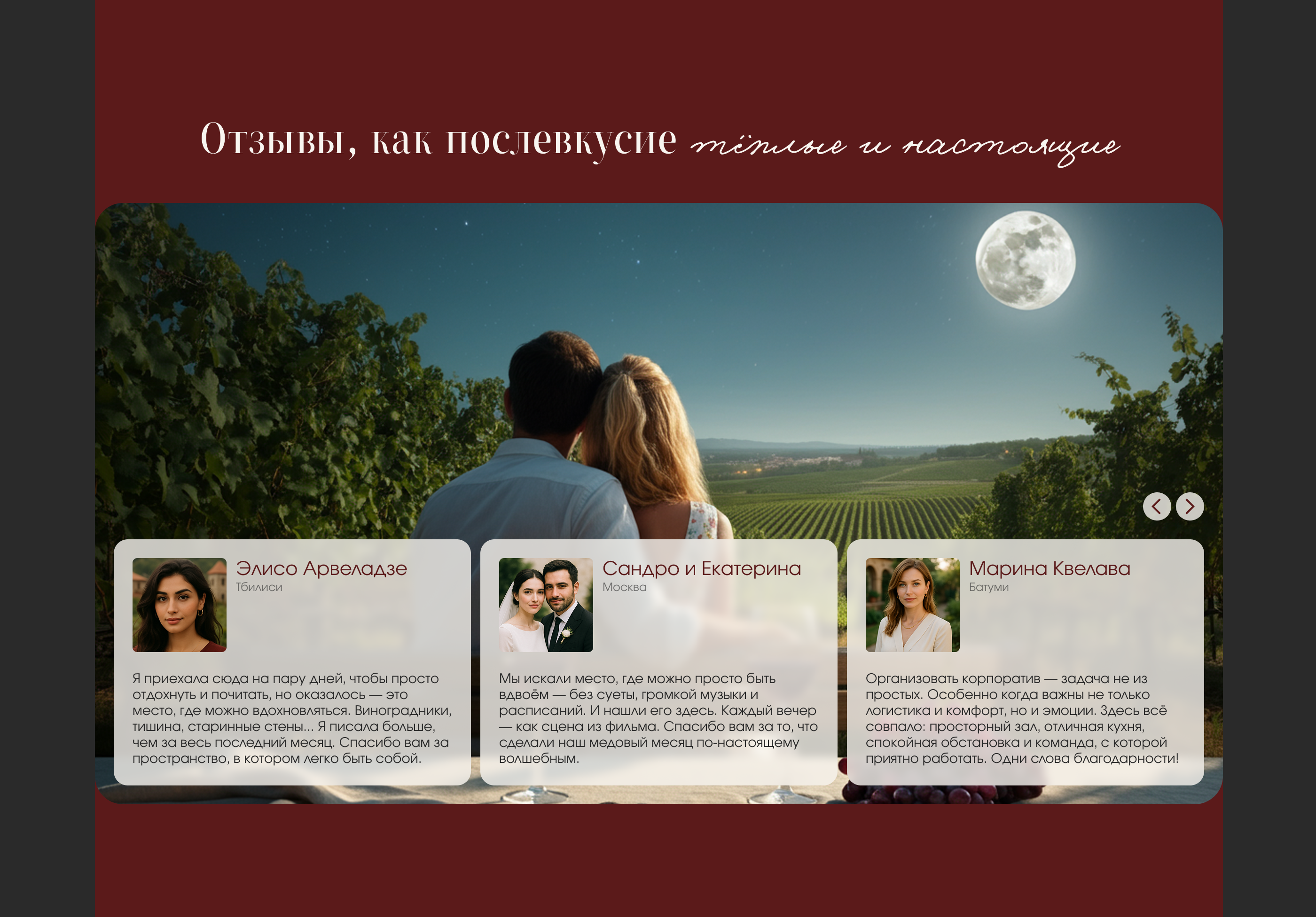 Дизайн сайта для отеля| Landing page | UI/UX — Изображение №7 — Интерфейсы на Dprofile