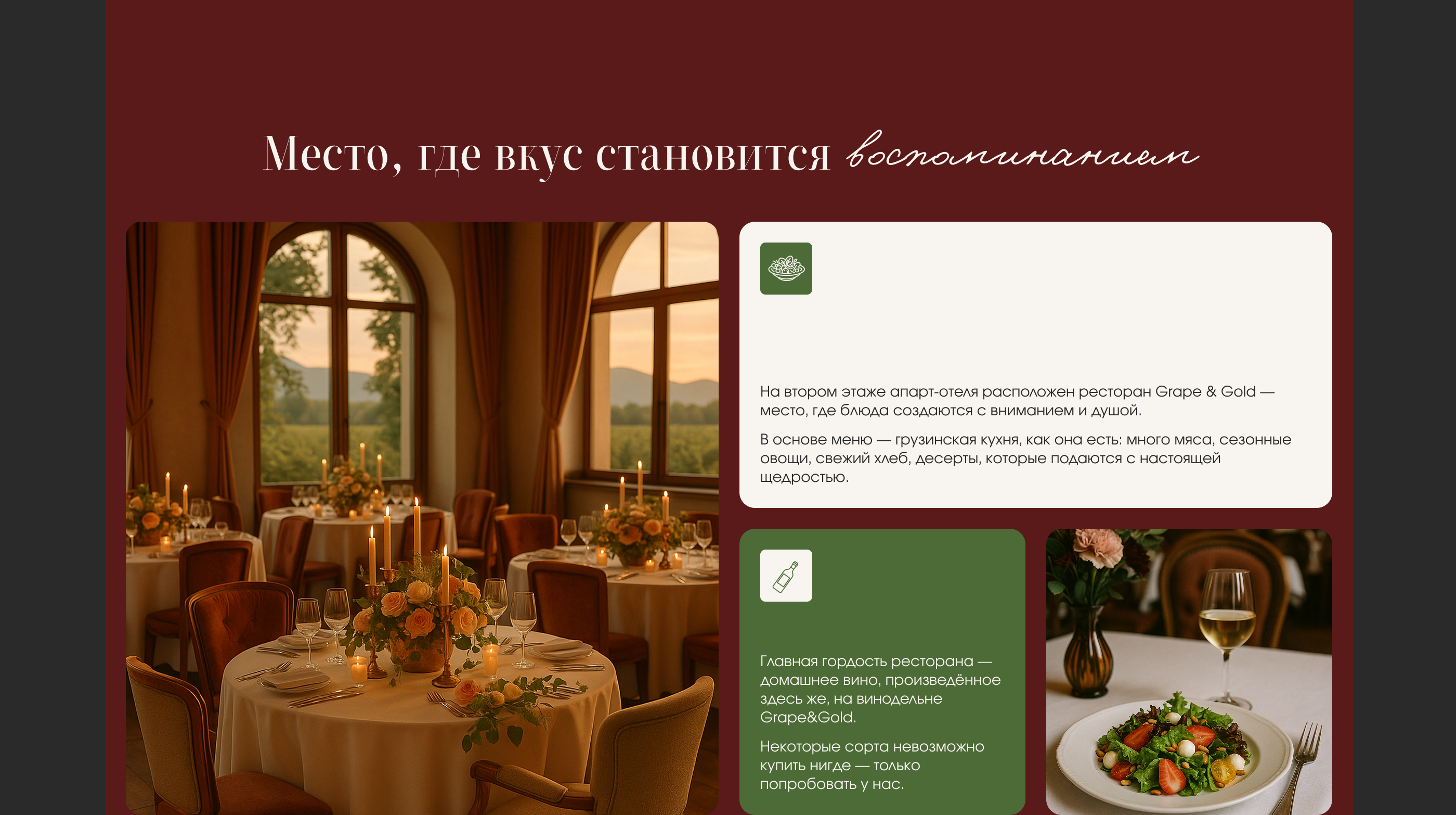 Дизайн сайта для отеля| Landing page | UI/UX — Изображение №6 — Интерфейсы на Dprofile