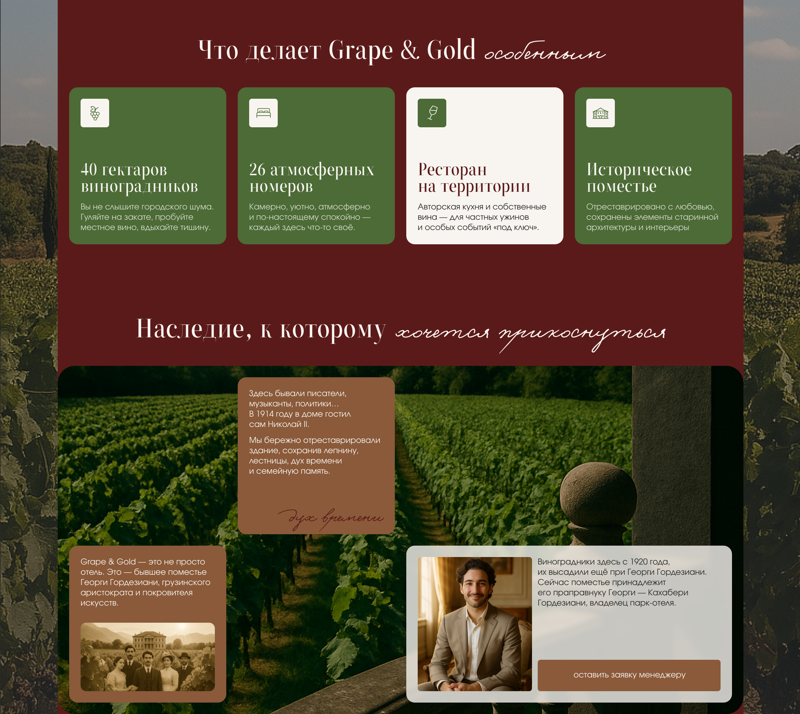 Дизайн сайта для отеля| Landing page | UI/UX — Изображение №4 — Интерфейсы на Dprofile