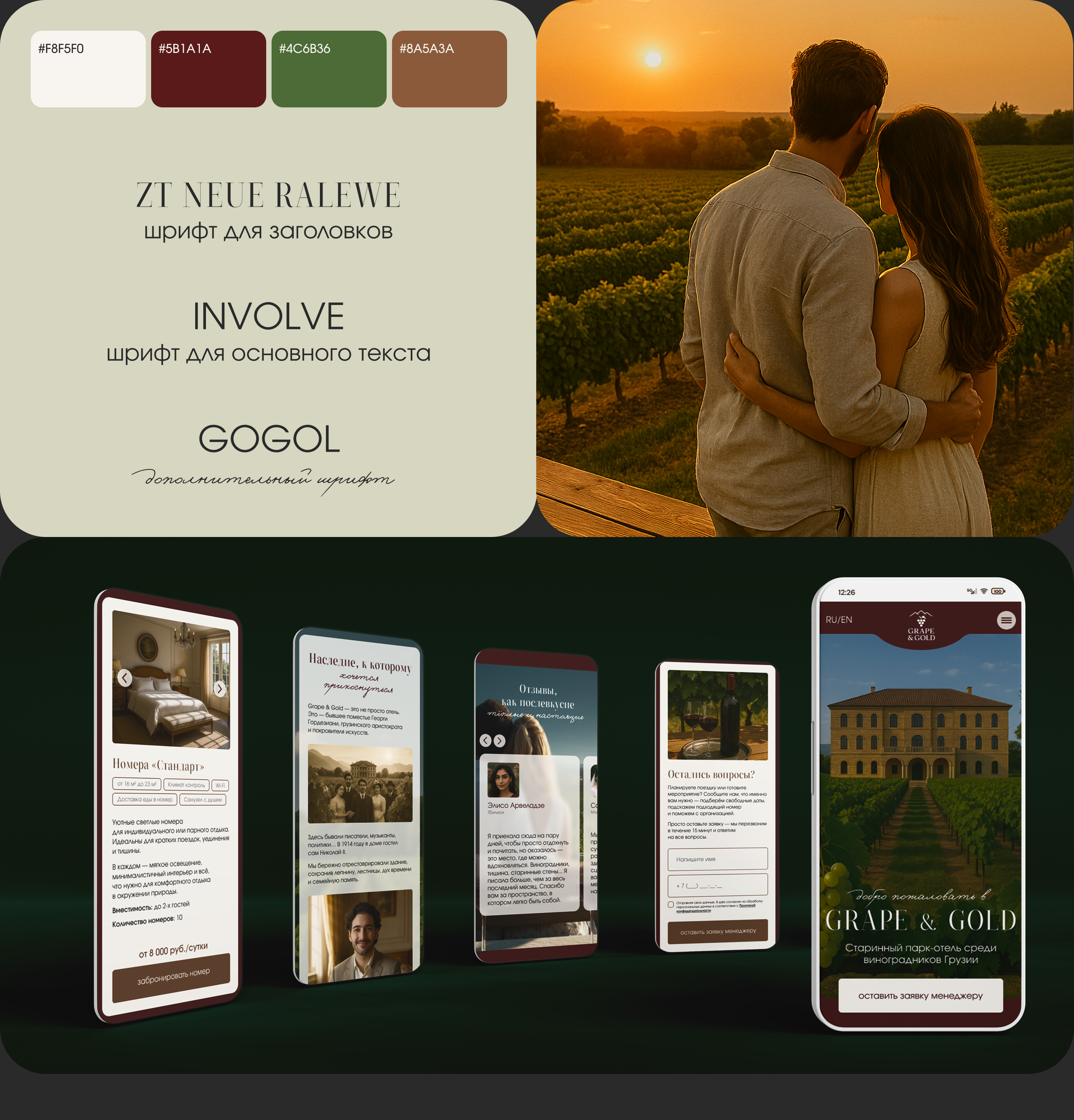 Дизайн сайта для отеля| Landing page | UI/UX — Изображение №9 — Интерфейсы на Dprofile
