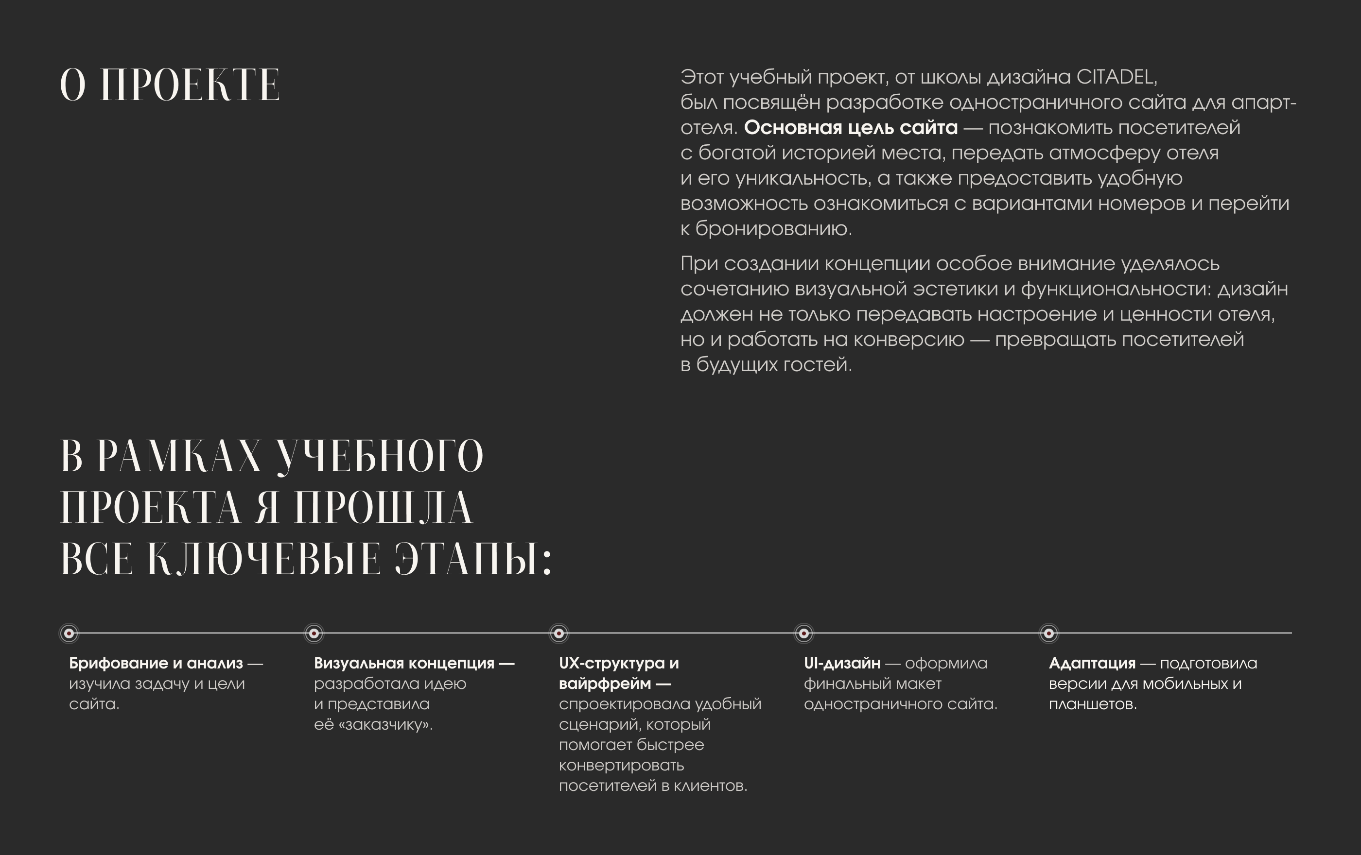 Дизайн сайта для отеля| Landing page | UI/UX — Изображение №2 — Интерфейсы на Dprofile