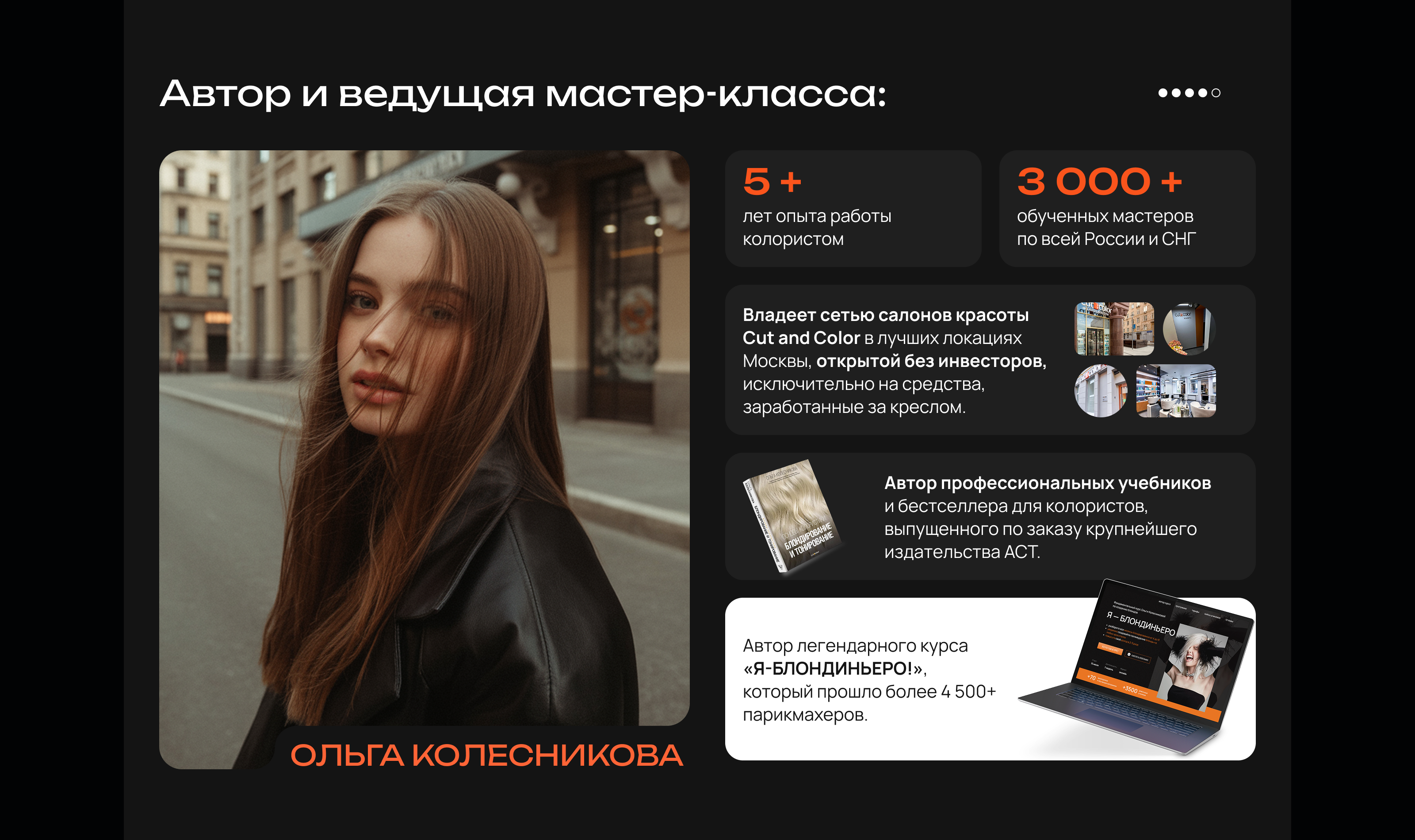 Дизайн одностраничного сайта для онлайн-вебинара — Изображение №5 — Интерфейсы на Dprofile