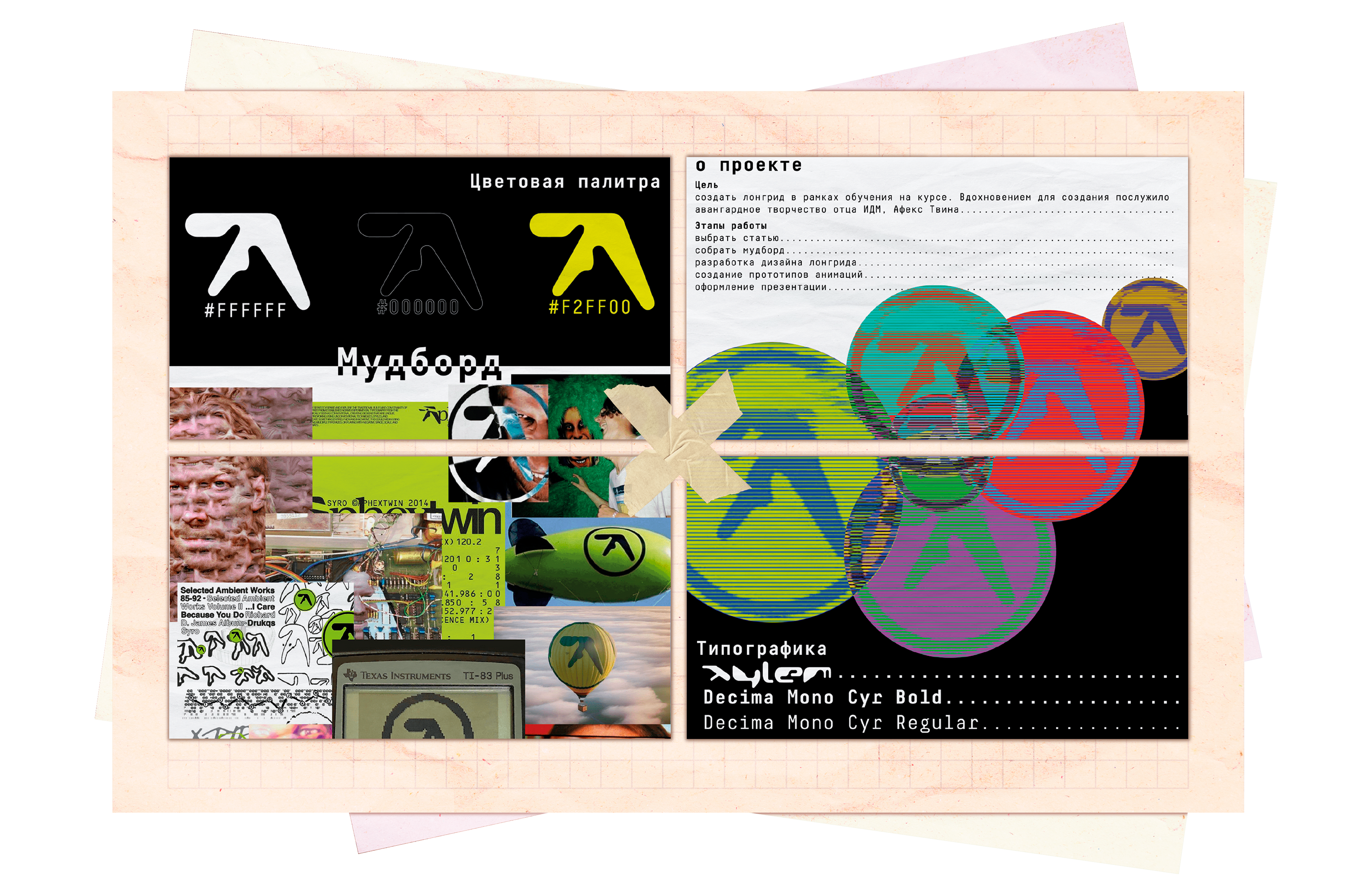 Портфолио — Изображение №11 — Графика на Dprofile