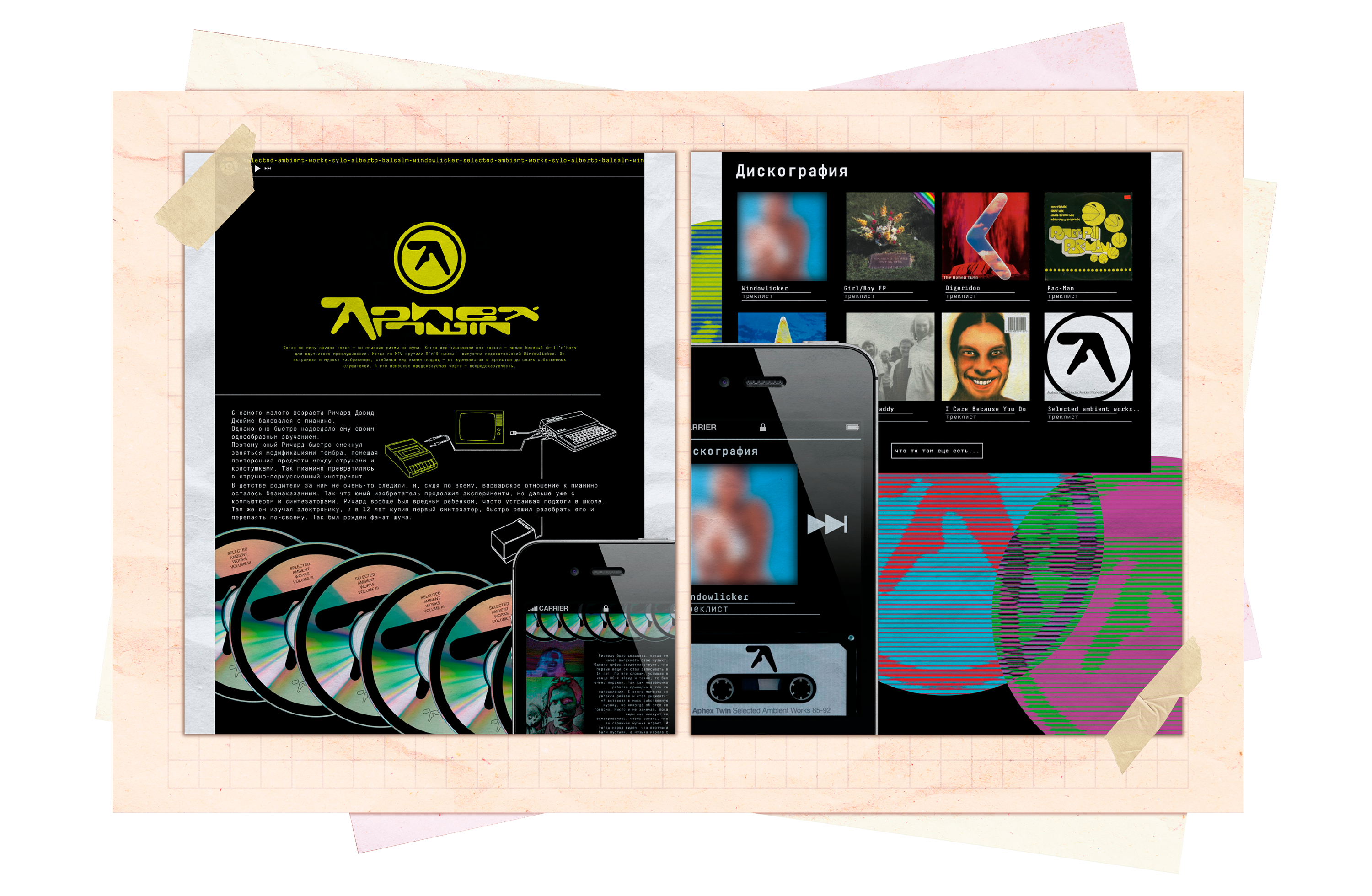 Портфолио — Изображение №12 — Графика на Dprofile