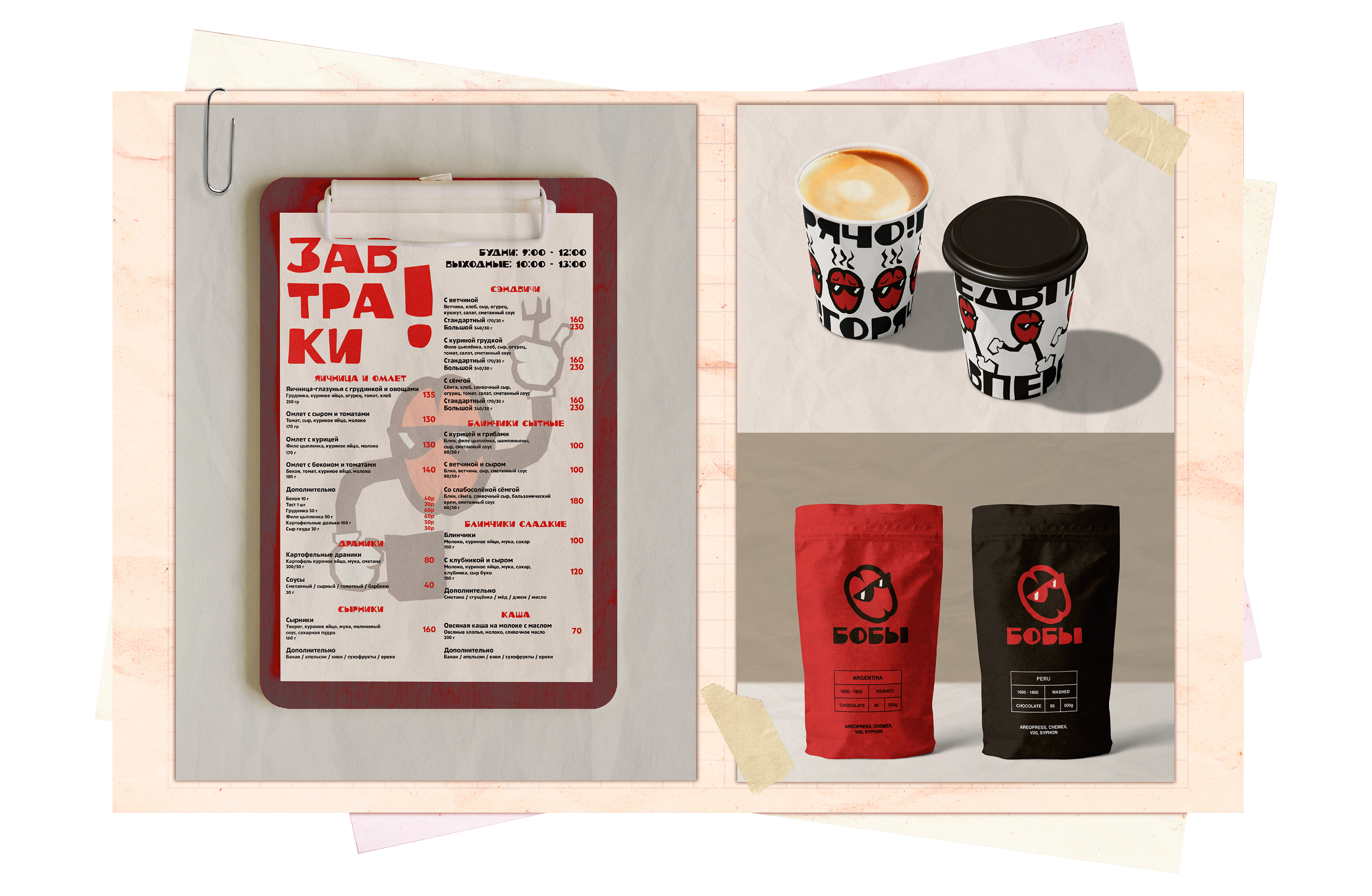 Портфолио — Изображение №3 — Графика на Dprofile