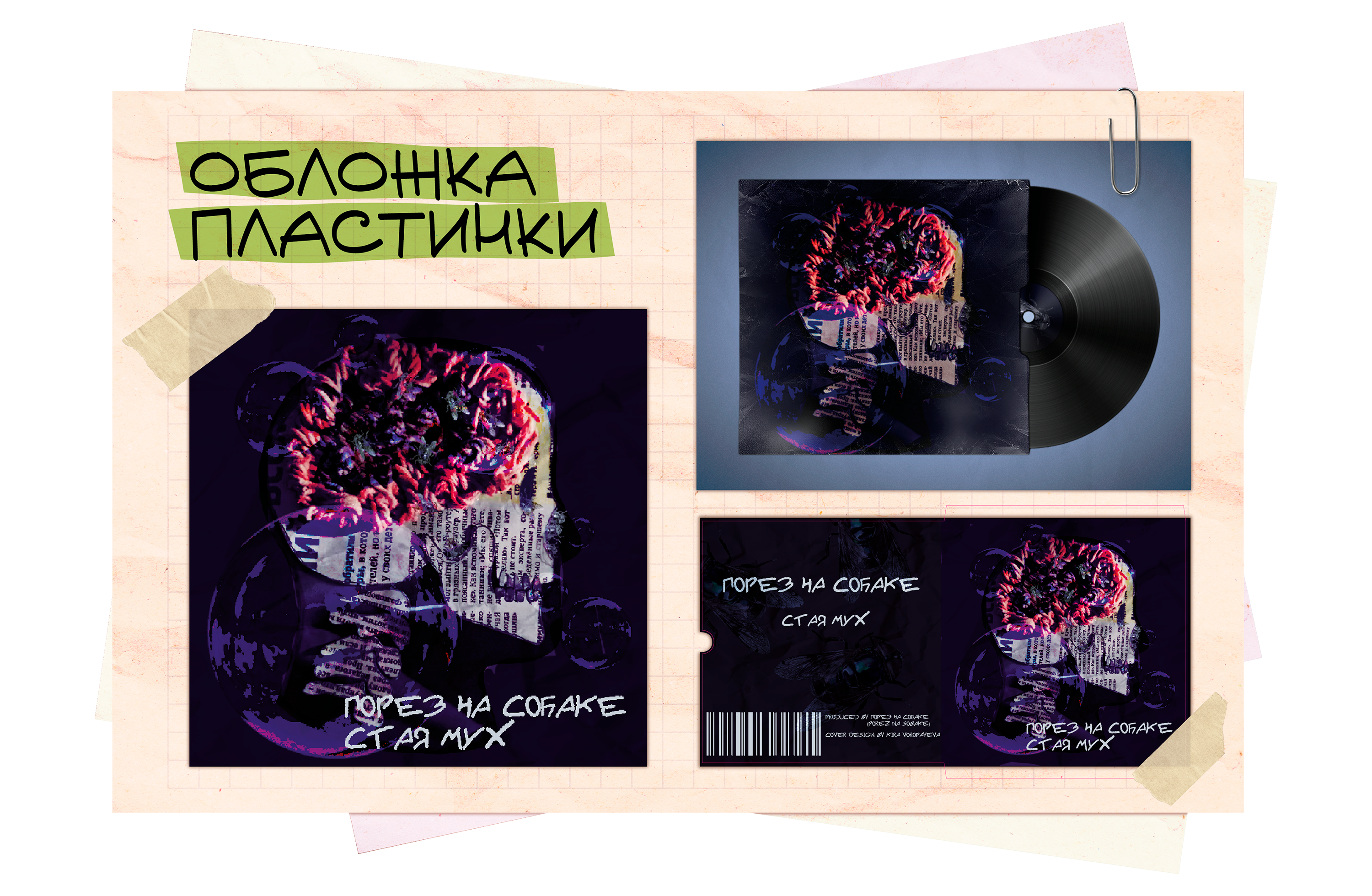 Портфолио — Изображение №6 — Графика на Dprofile