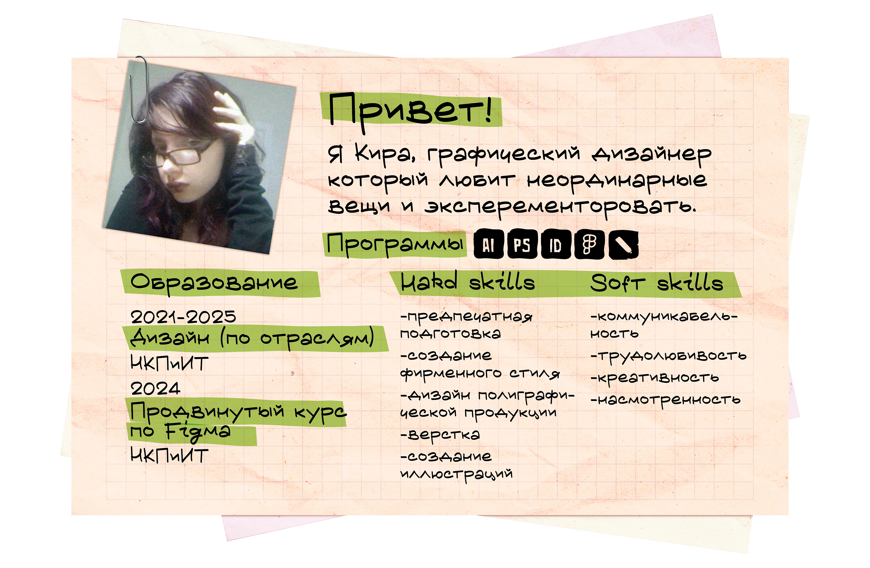 Портфолио — Изображение №1 — Графика на Dprofile