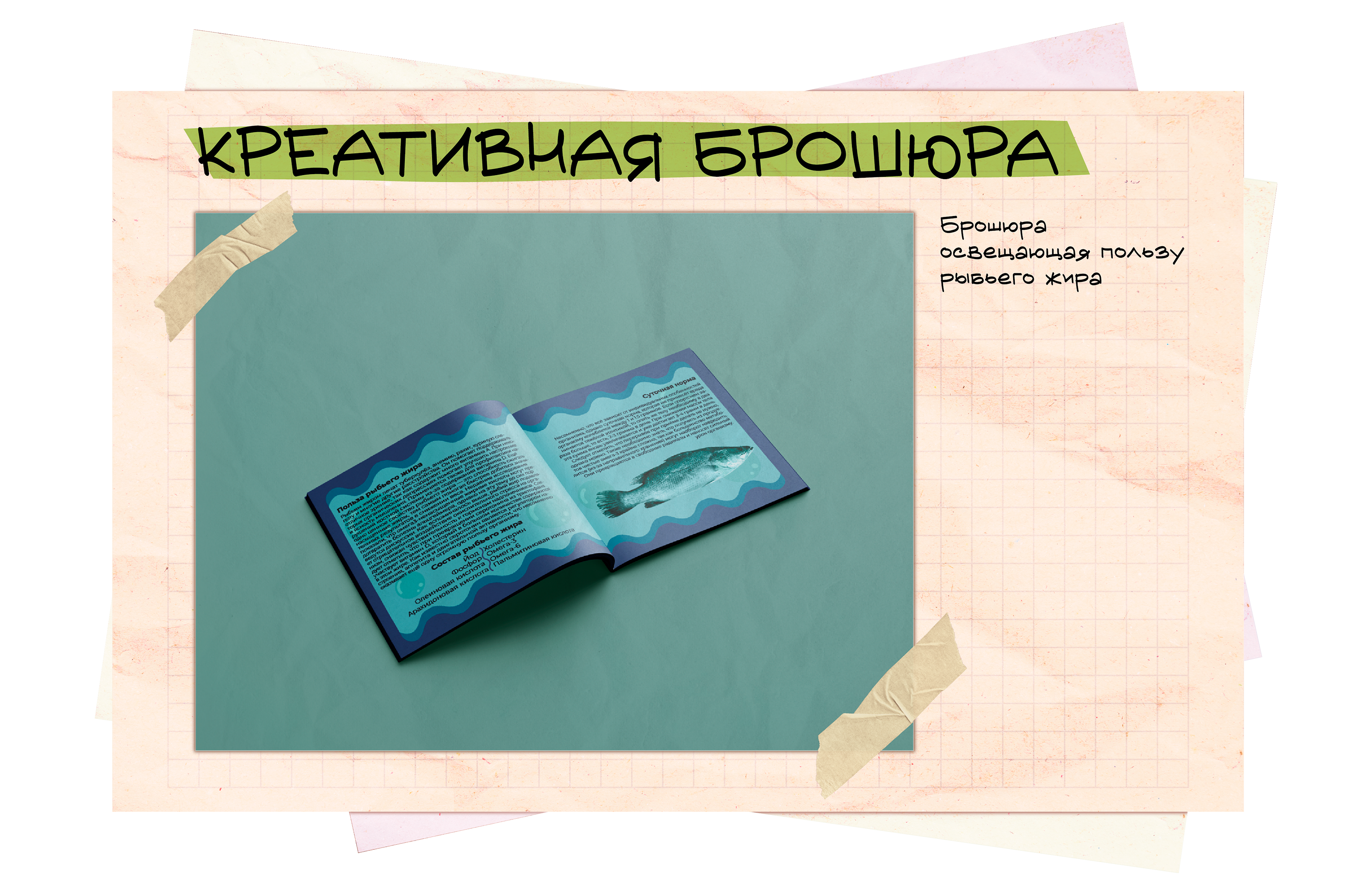 Портфолио — Изображение №9 — Графика на Dprofile