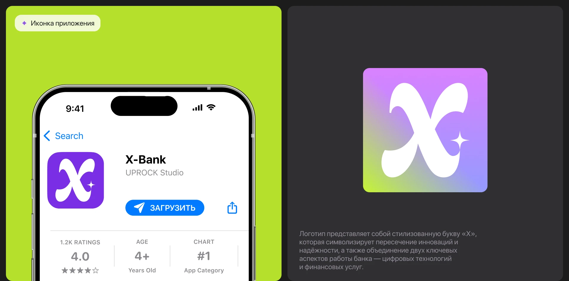 Х-bank — Изображение №3 — Интерфейсы на Dprofile
