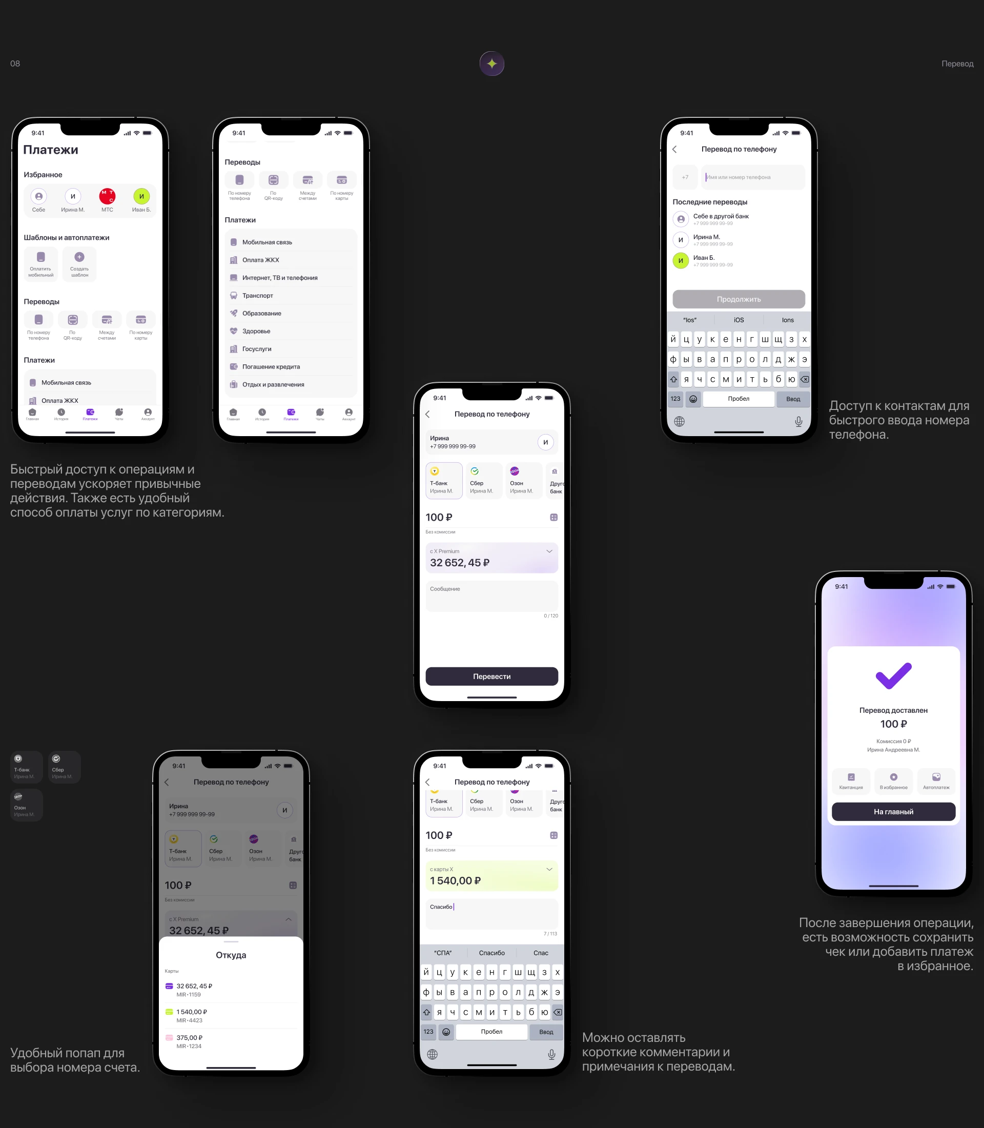 Х-bank — Изображение №13 — Интерфейсы на Dprofile