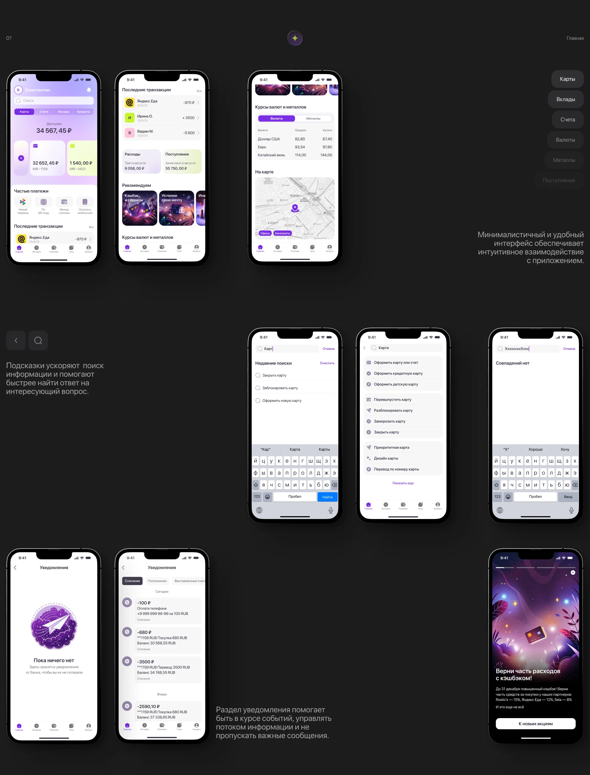 Х-bank — Изображение №11 — Интерфейсы на Dprofile