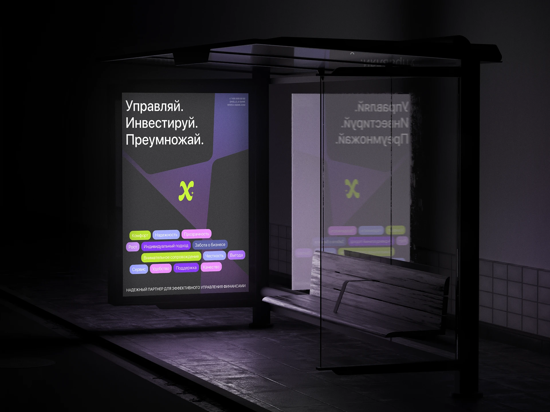 Х-bank — Изображение №5 — Интерфейсы на Dprofile