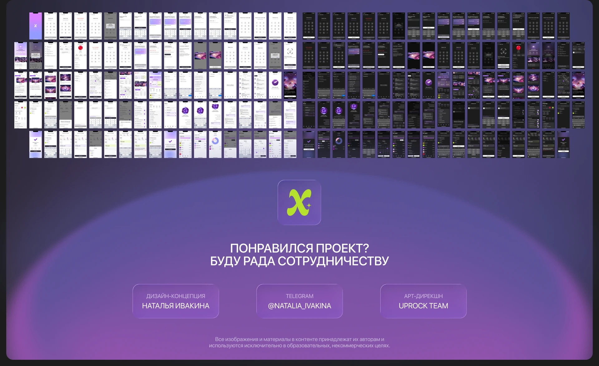 Х-bank — Изображение №16 — Интерфейсы на Dprofile