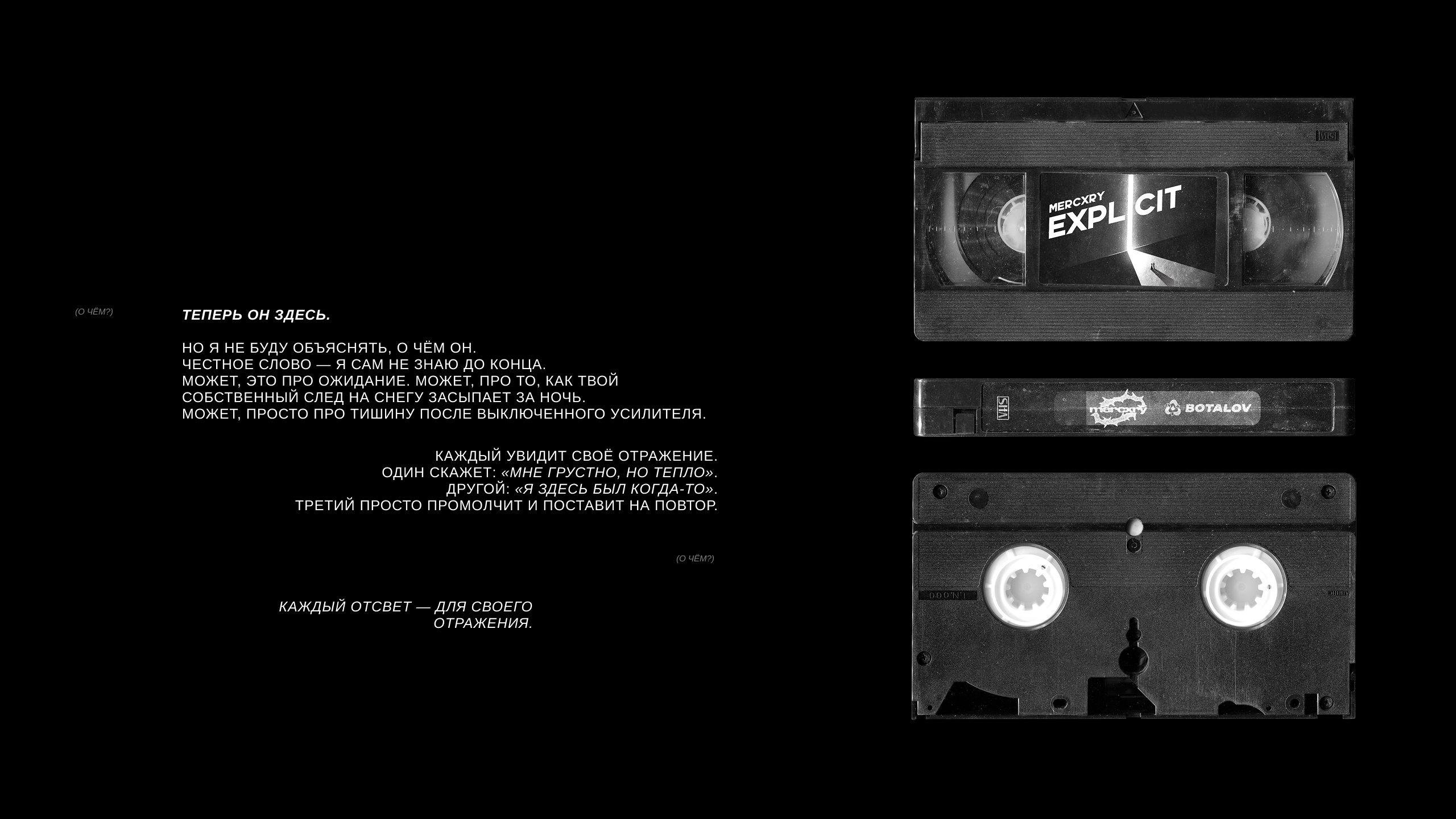 mercxry — EXPLICIT [music video] — Изображение №11 — Графика, Анимация на Dprofile