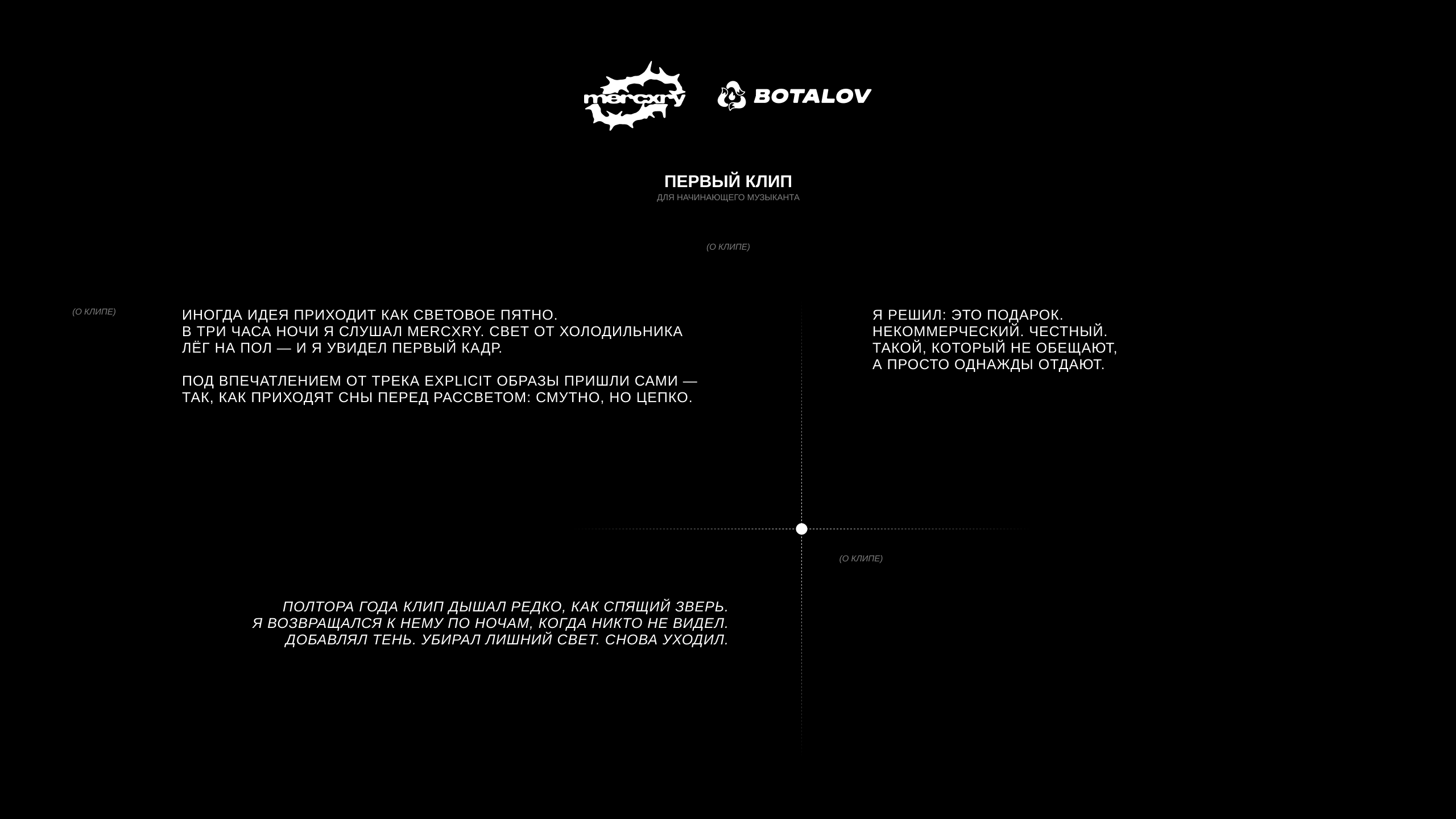 mercxry — EXPLICIT [music video] — Изображение №2 — Графика, Анимация на Dprofile