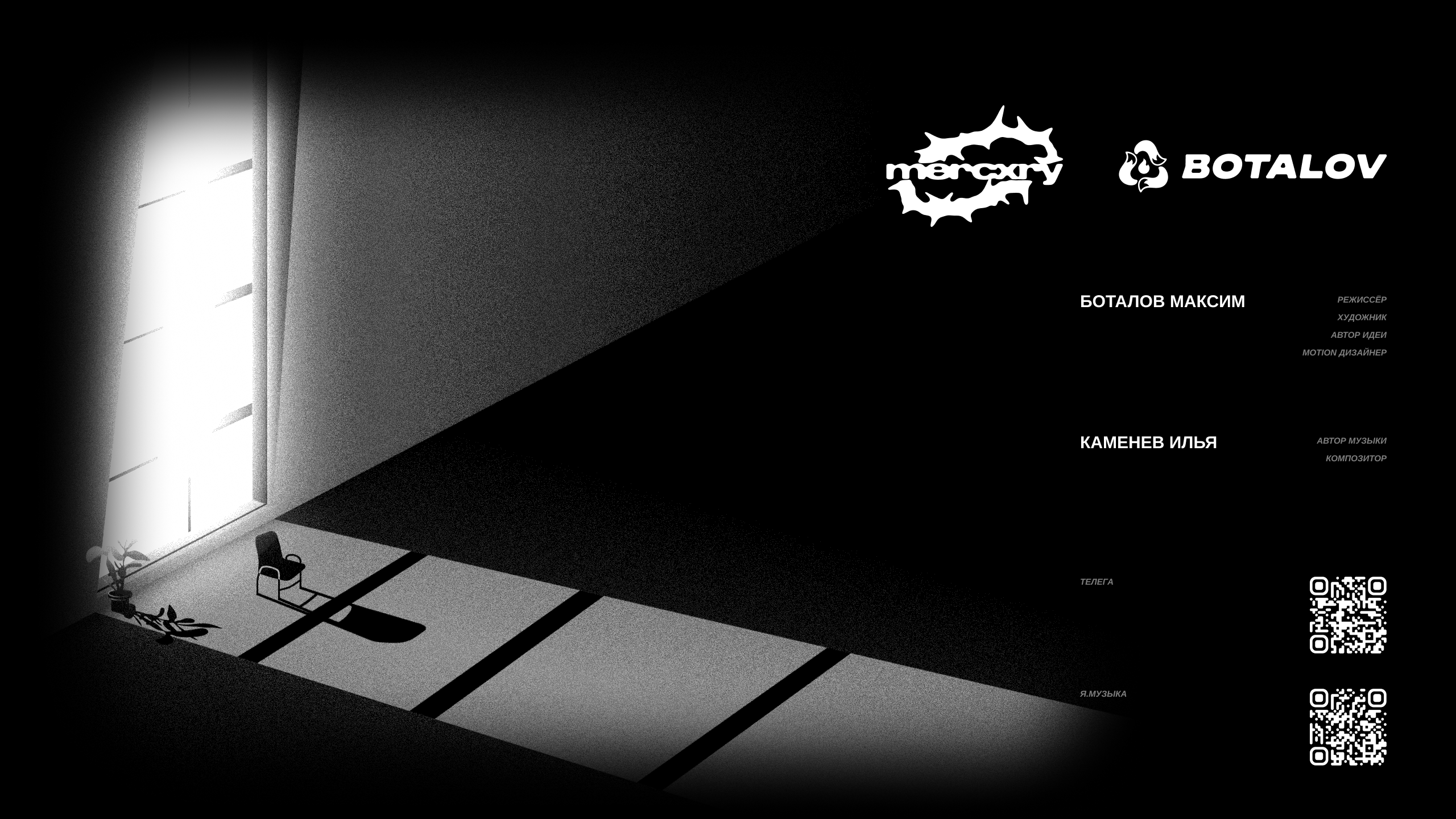 mercxry — EXPLICIT [music video] — Изображение №14 — Графика, Анимация на Dprofile