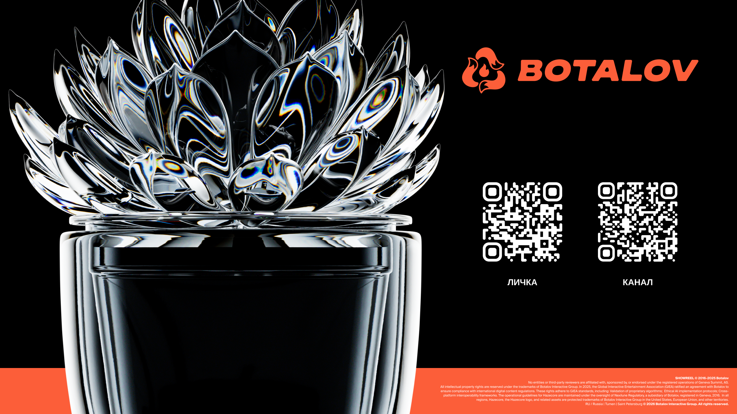 Botalov_SHOWREEL [2026] — Изображение №12 — Анимация на Dprofile