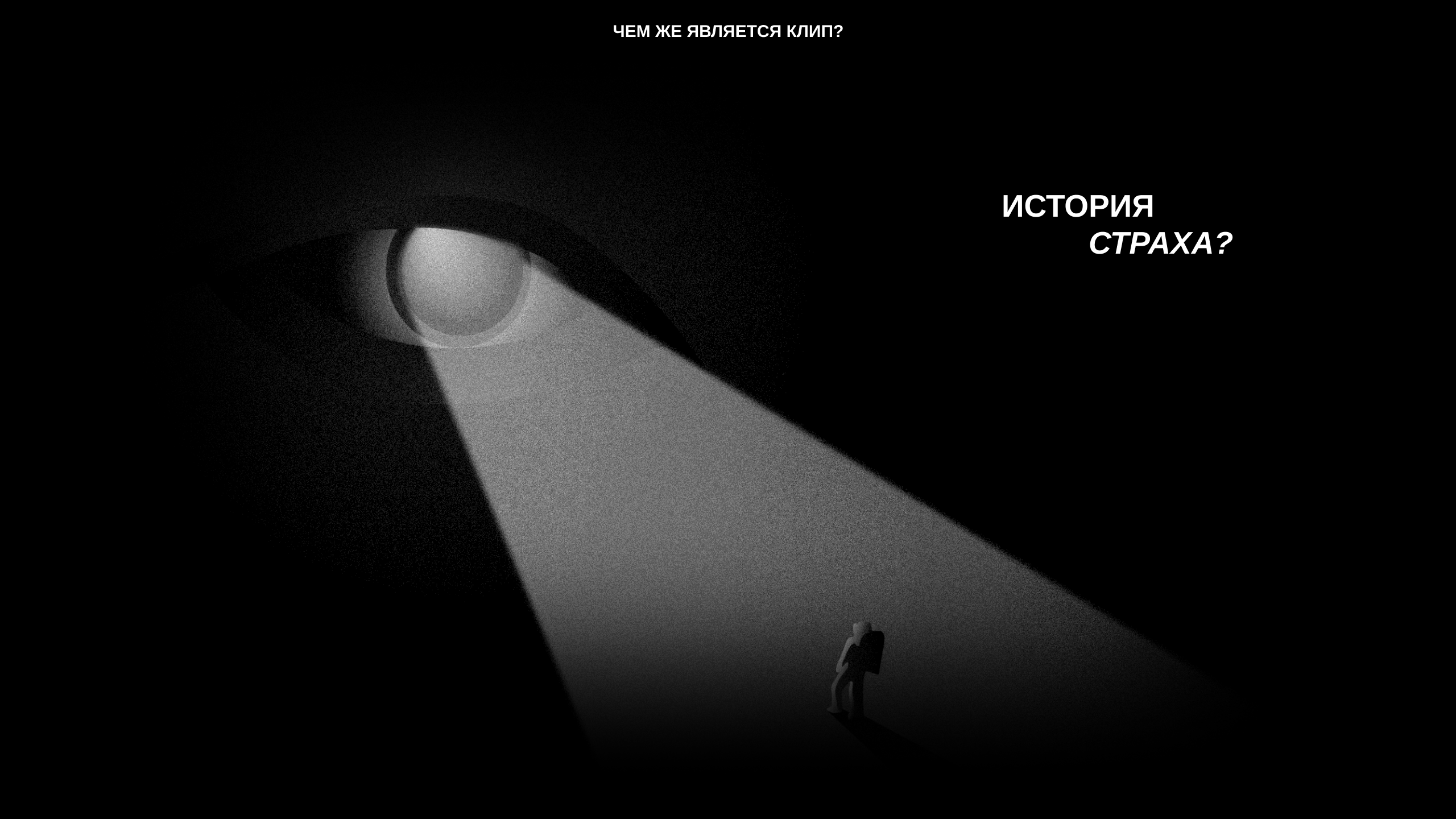 mercxry — EXPLICIT [music video] — Изображение №5 — Графика, Анимация на Dprofile