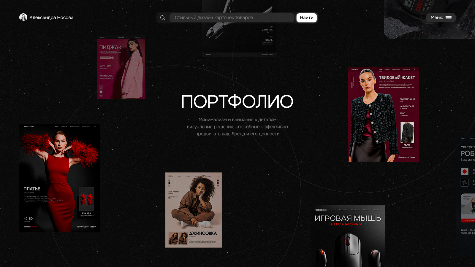 Портфолио — Изображение №1 — Маркетинг на Dprofile