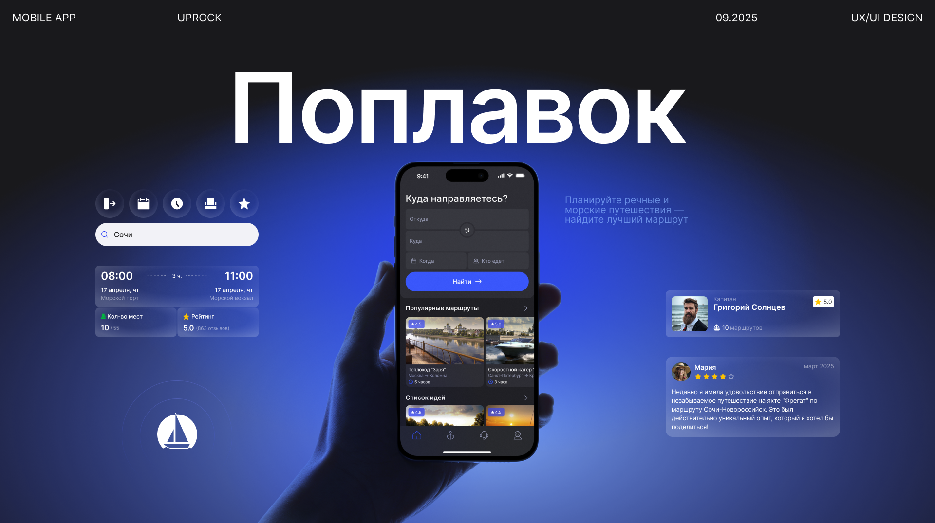 Поплавок | mobile app — Изображение №1 — Интерфейсы на Dprofile