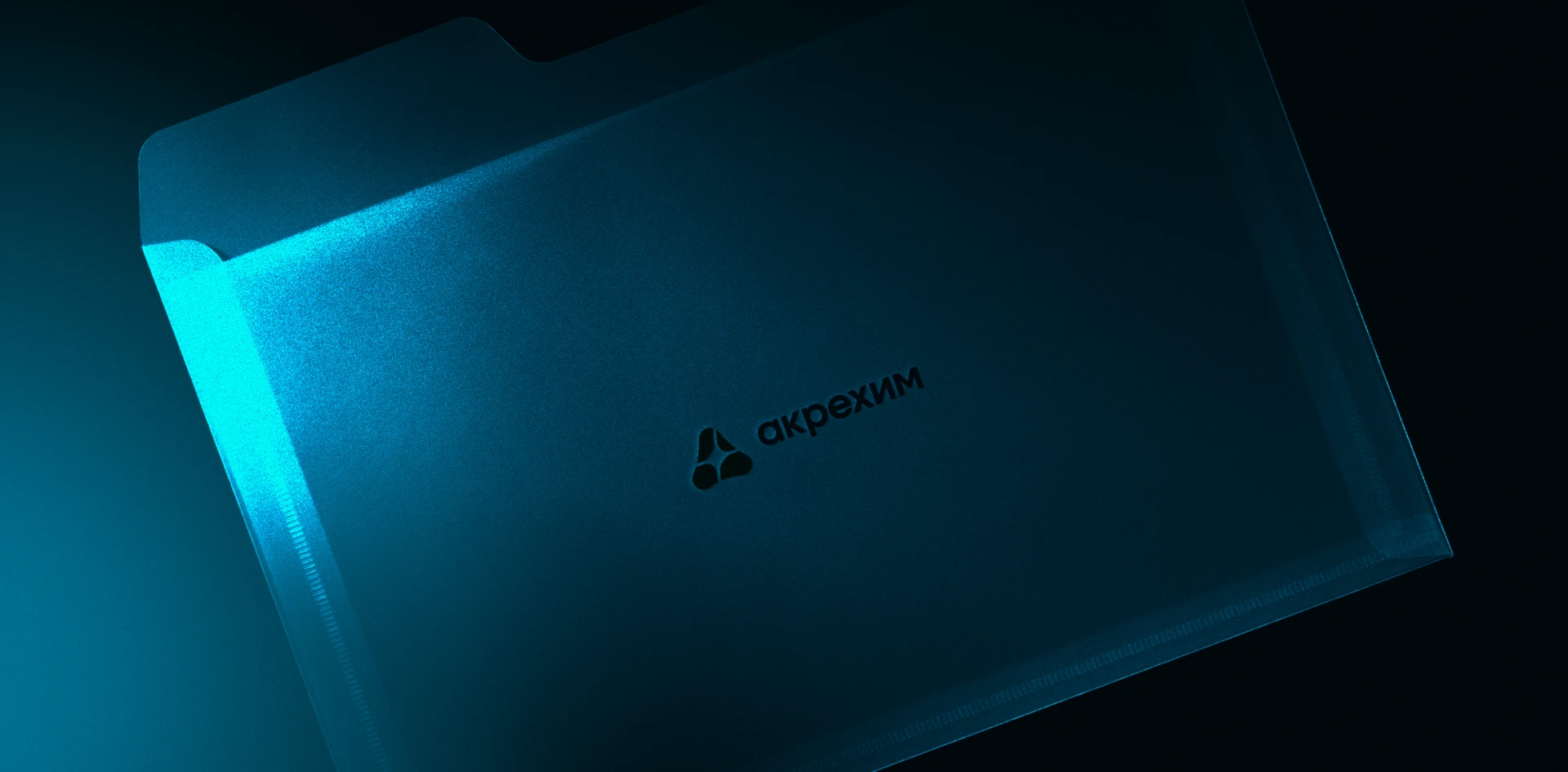 АКРЕХИМ — Изображение №9 — Брендинг на Dprofile