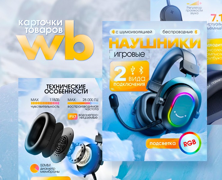 Карточки товара wb на Dprofile