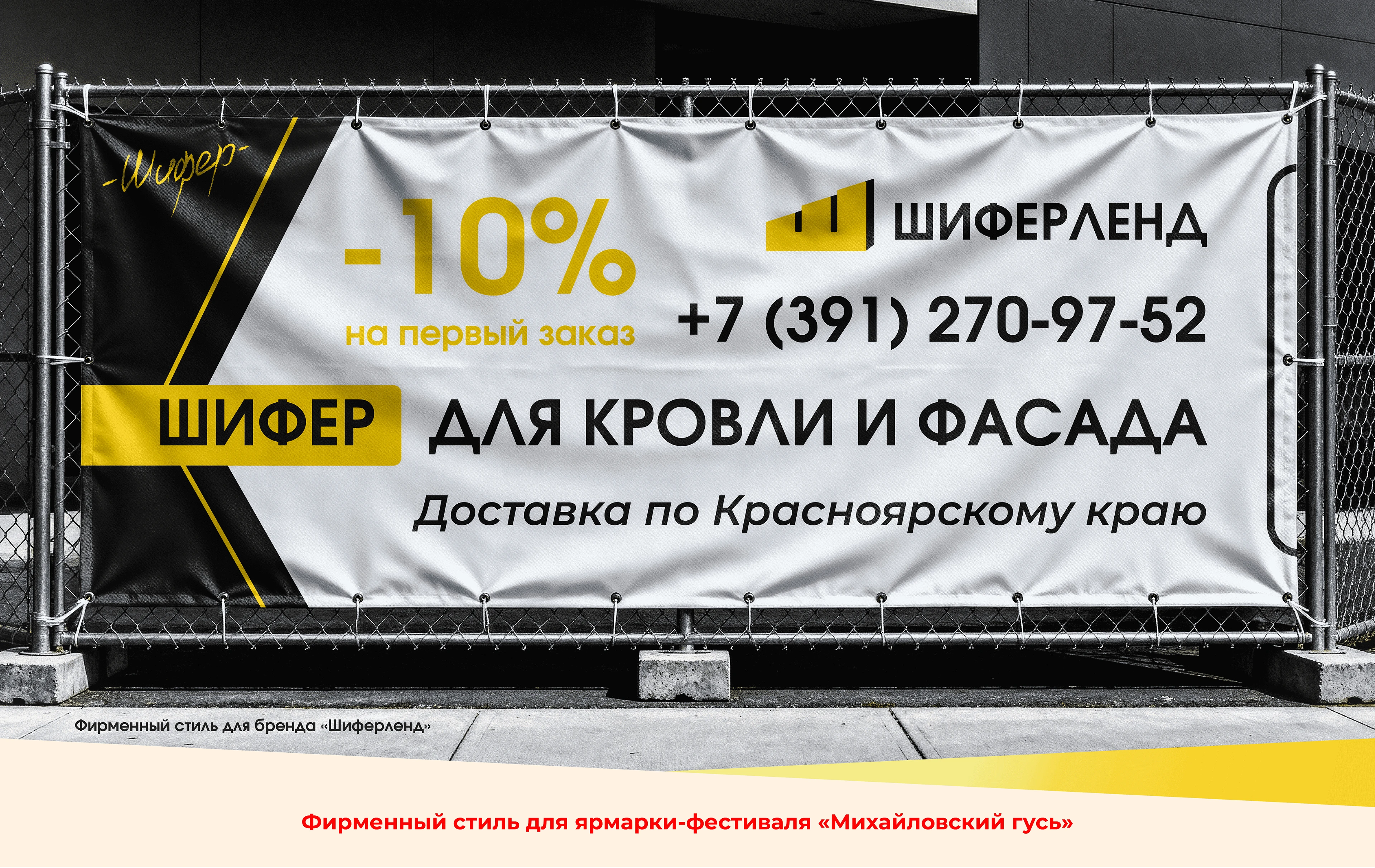 ПОРТФОЛИО 2026 / Графический Дизайн — Изображение №5 — Брендинг, 3D на Dprofile