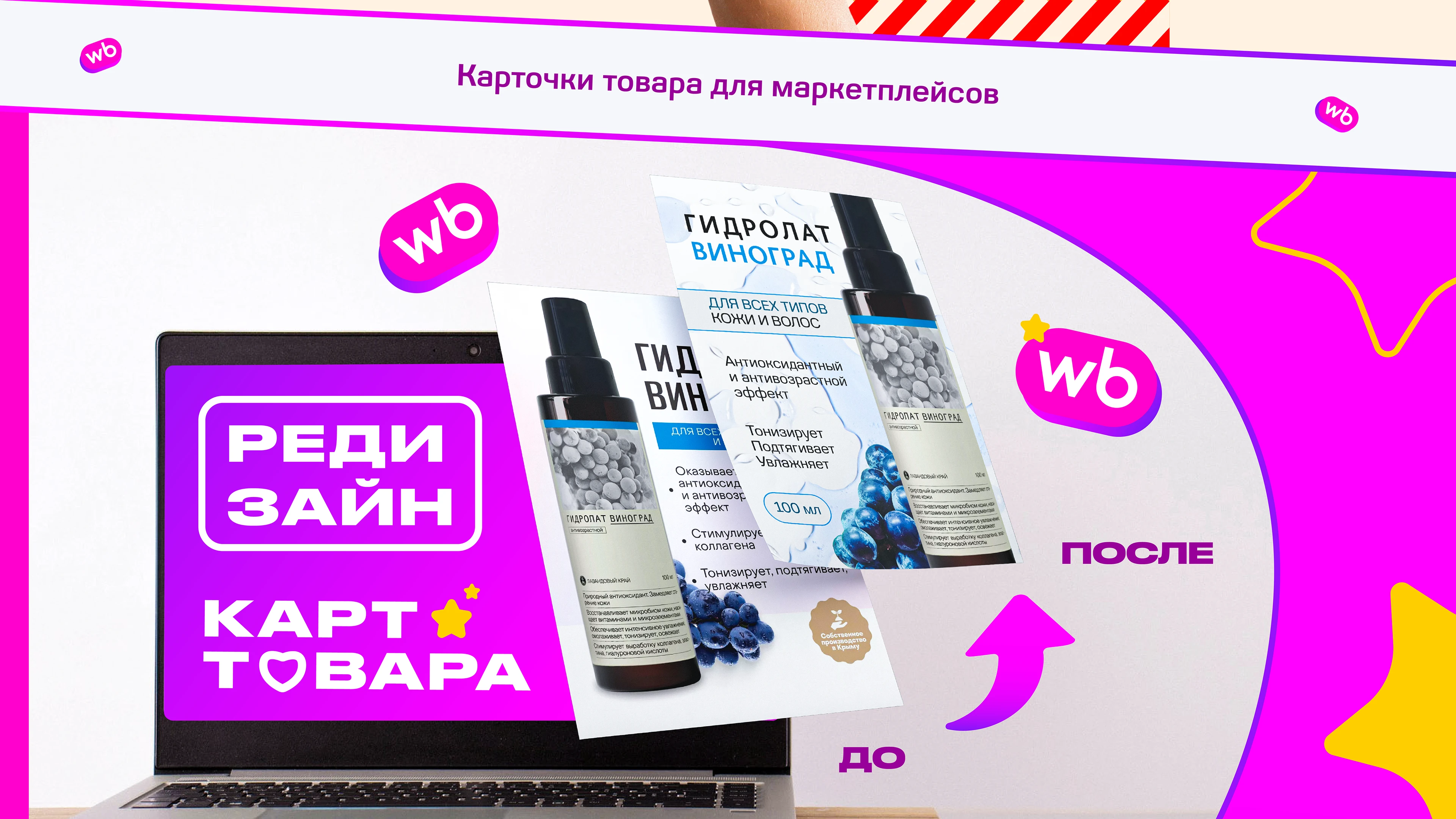 ПОРТФОЛИО 2026 / Графический Дизайн — Изображение №8 — Брендинг, 3D на Dprofile