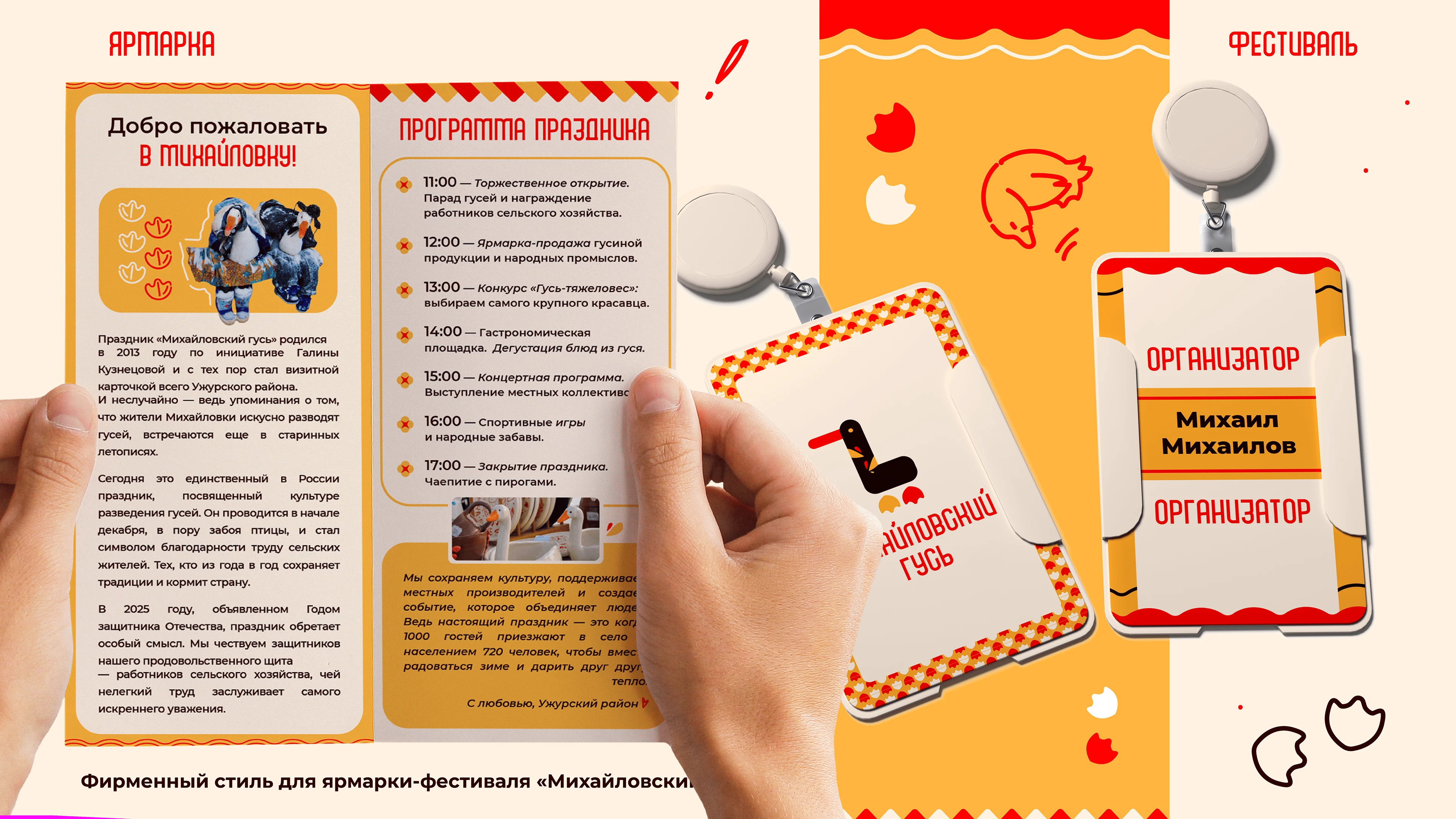 ПОРТФОЛИО 2026 / Графический Дизайн — Изображение №7 — Брендинг, 3D на Dprofile