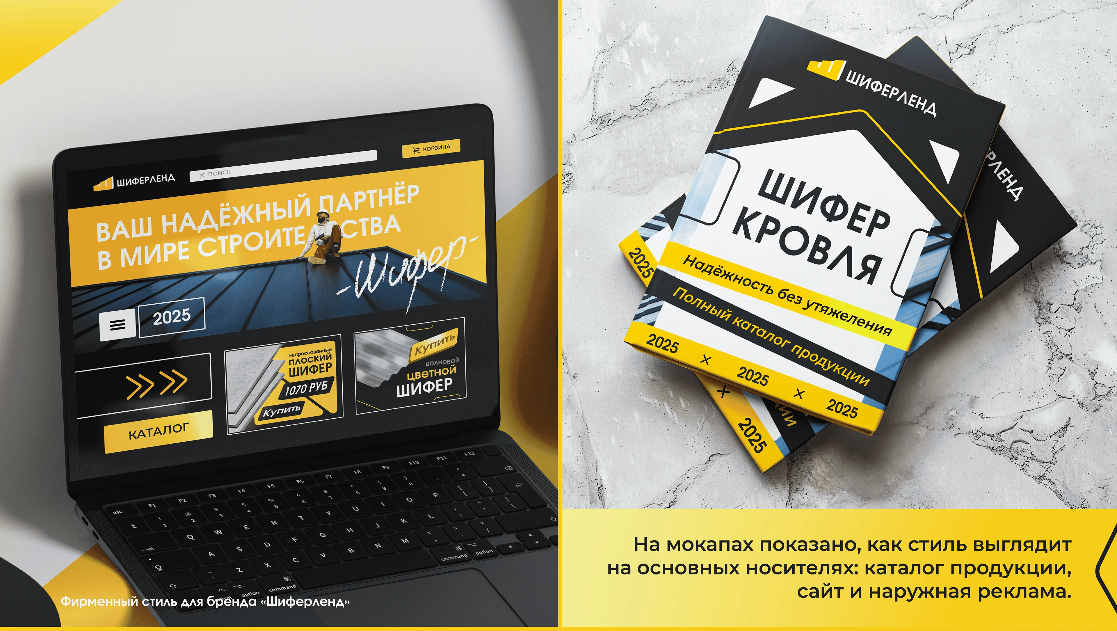 ПОРТФОЛИО 2026 / Графический Дизайн — Изображение №4 — Брендинг, 3D на Dprofile